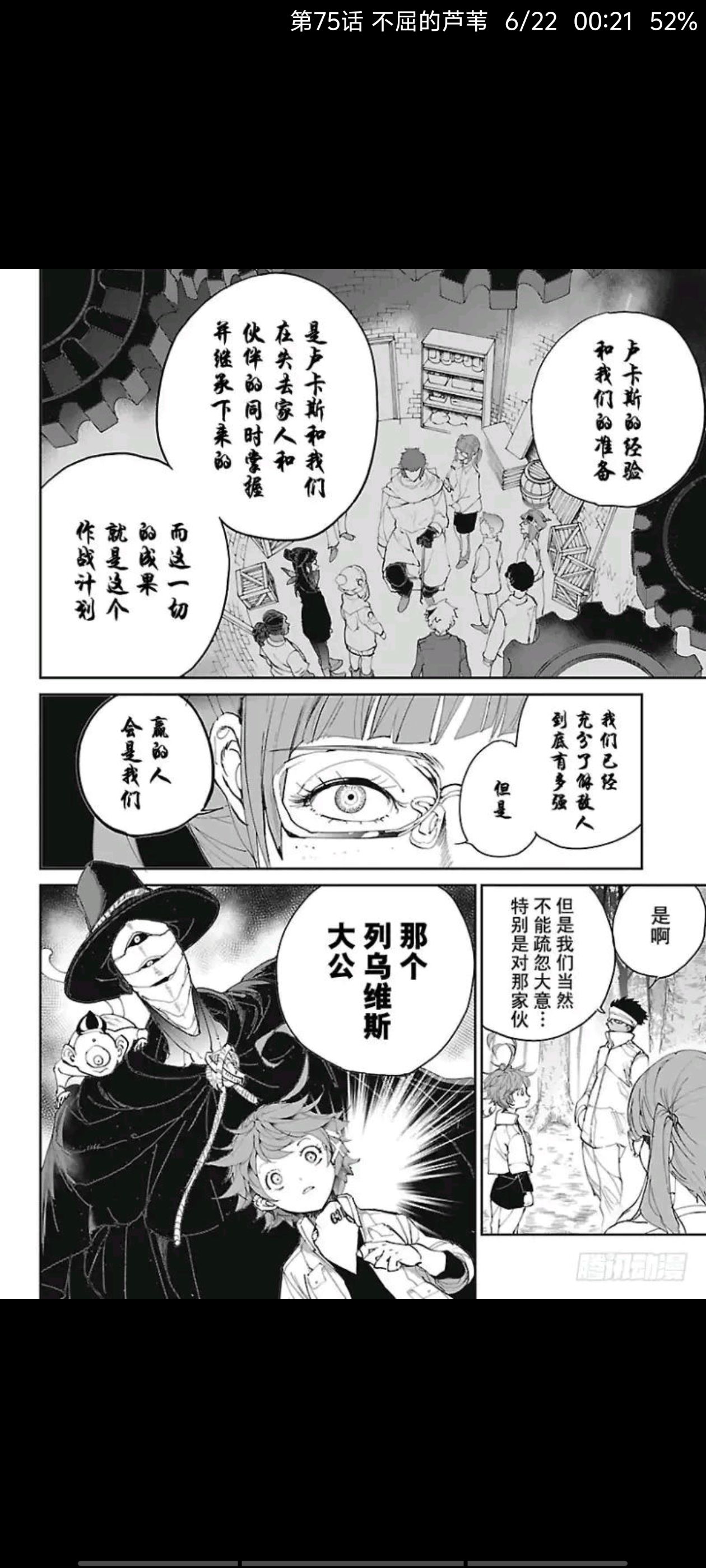 约定的梦幻岛,漫画,动漫,ACG