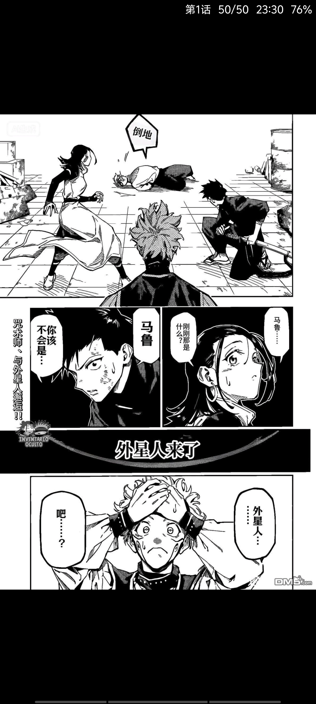 咒术回战,动漫,漫画,吐槽,ACG