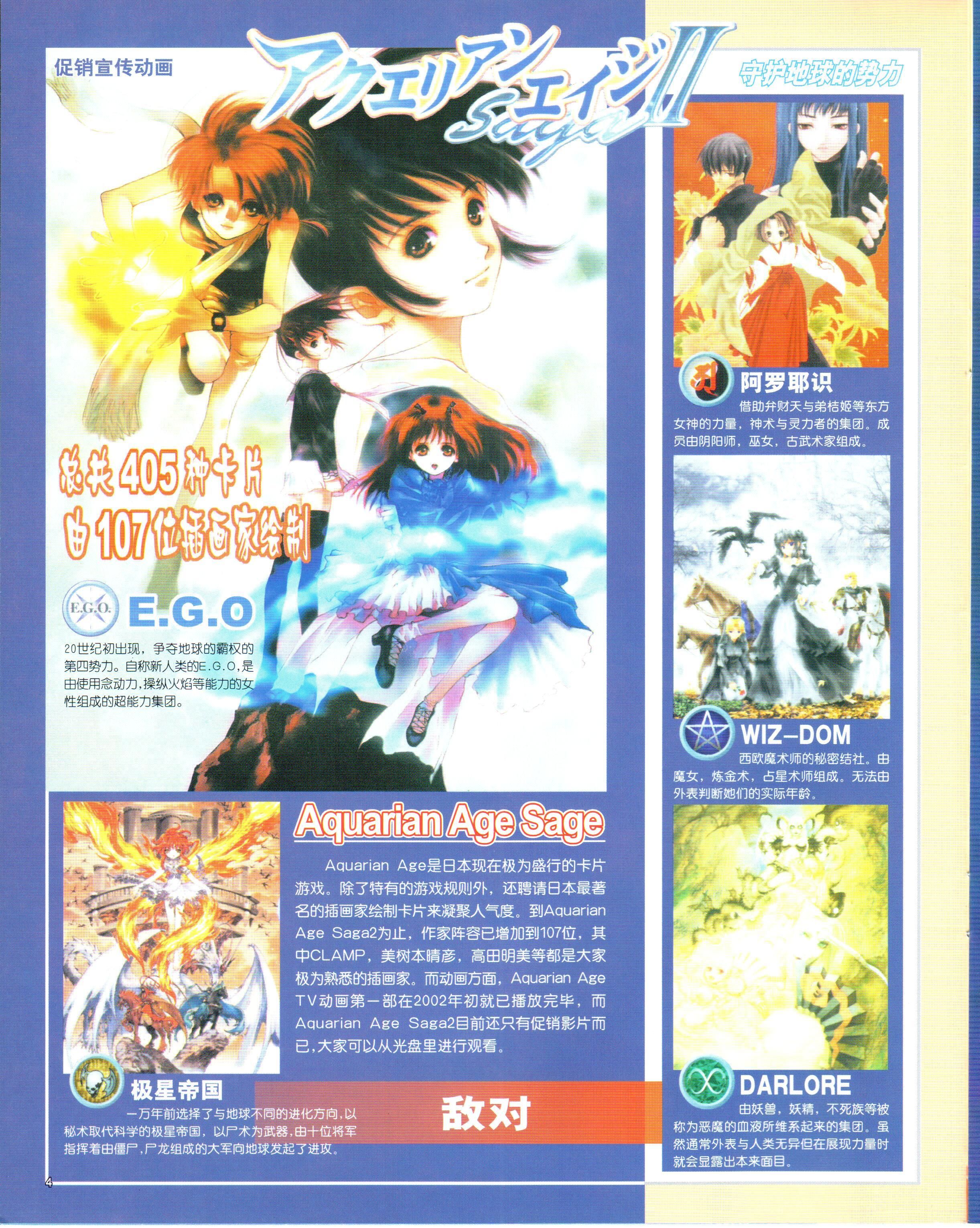 动感新势力,动心mtv,动感新时代,杂志,超时空要塞,咨询,二次元,ACG