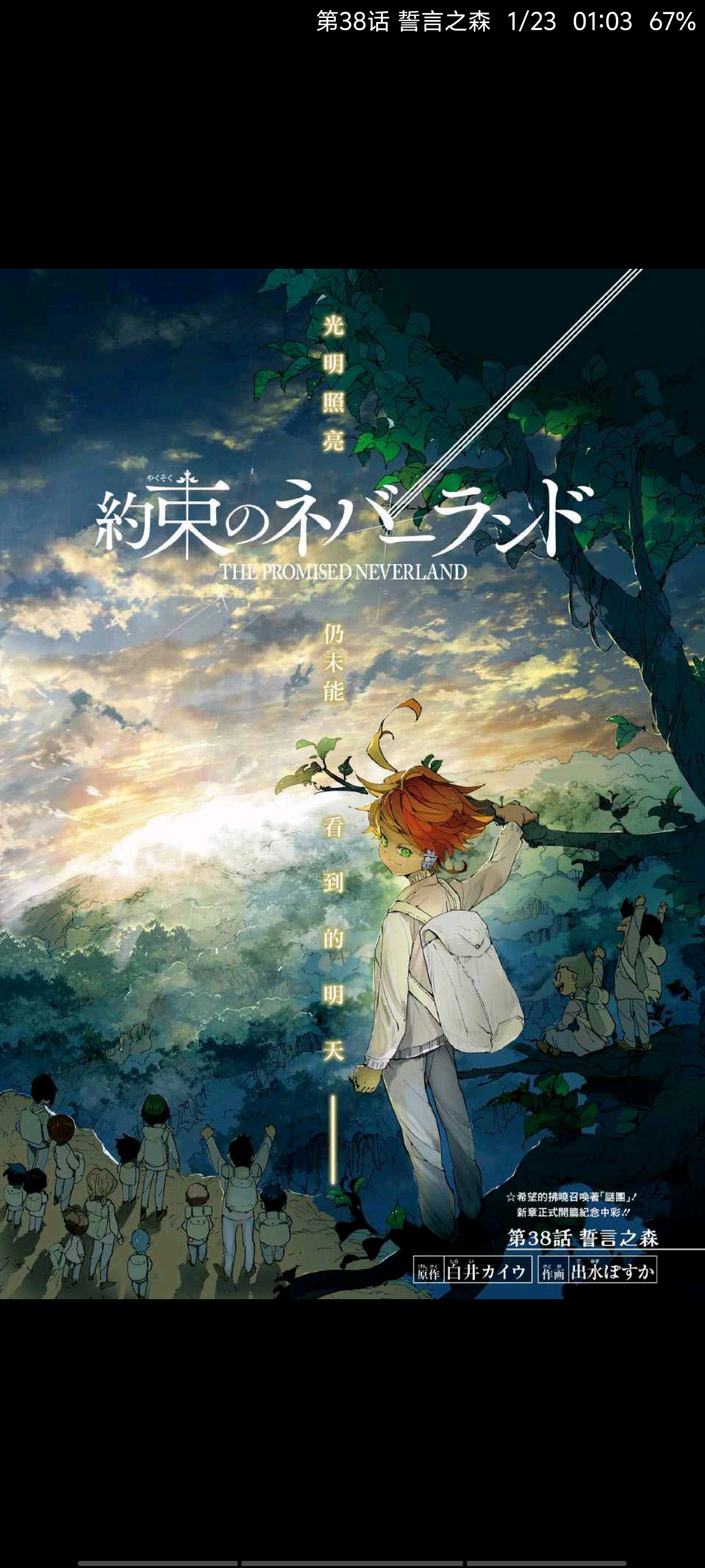 约定的梦幻岛,漫画,动漫,ACG