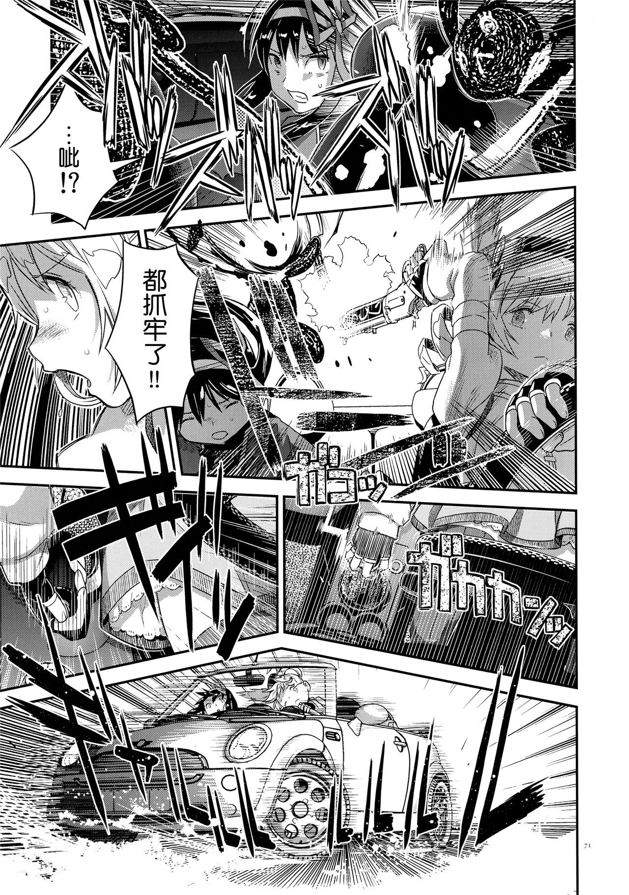 魔法少女小圆,同人,漫画,归途的魔女