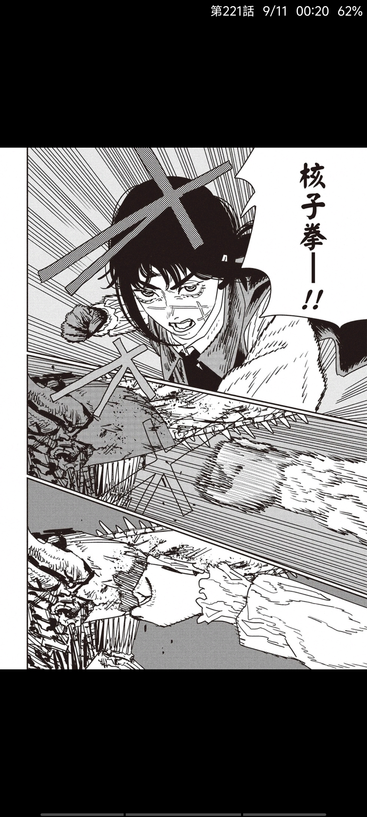 电锯人,链锯人,漫画,动漫,ACG