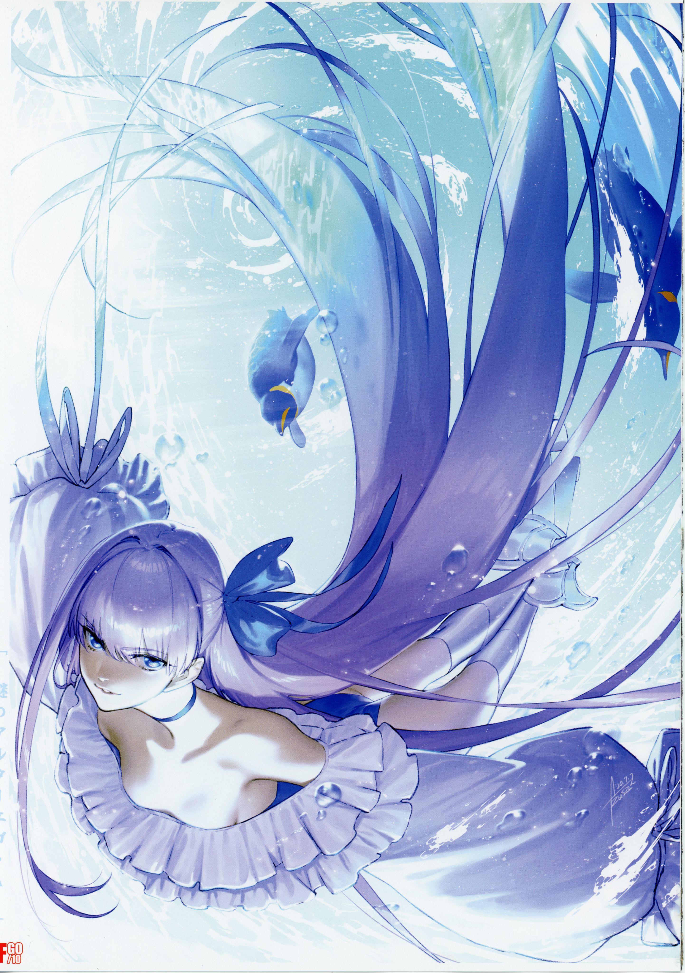 fate,型月,fgo,同人志