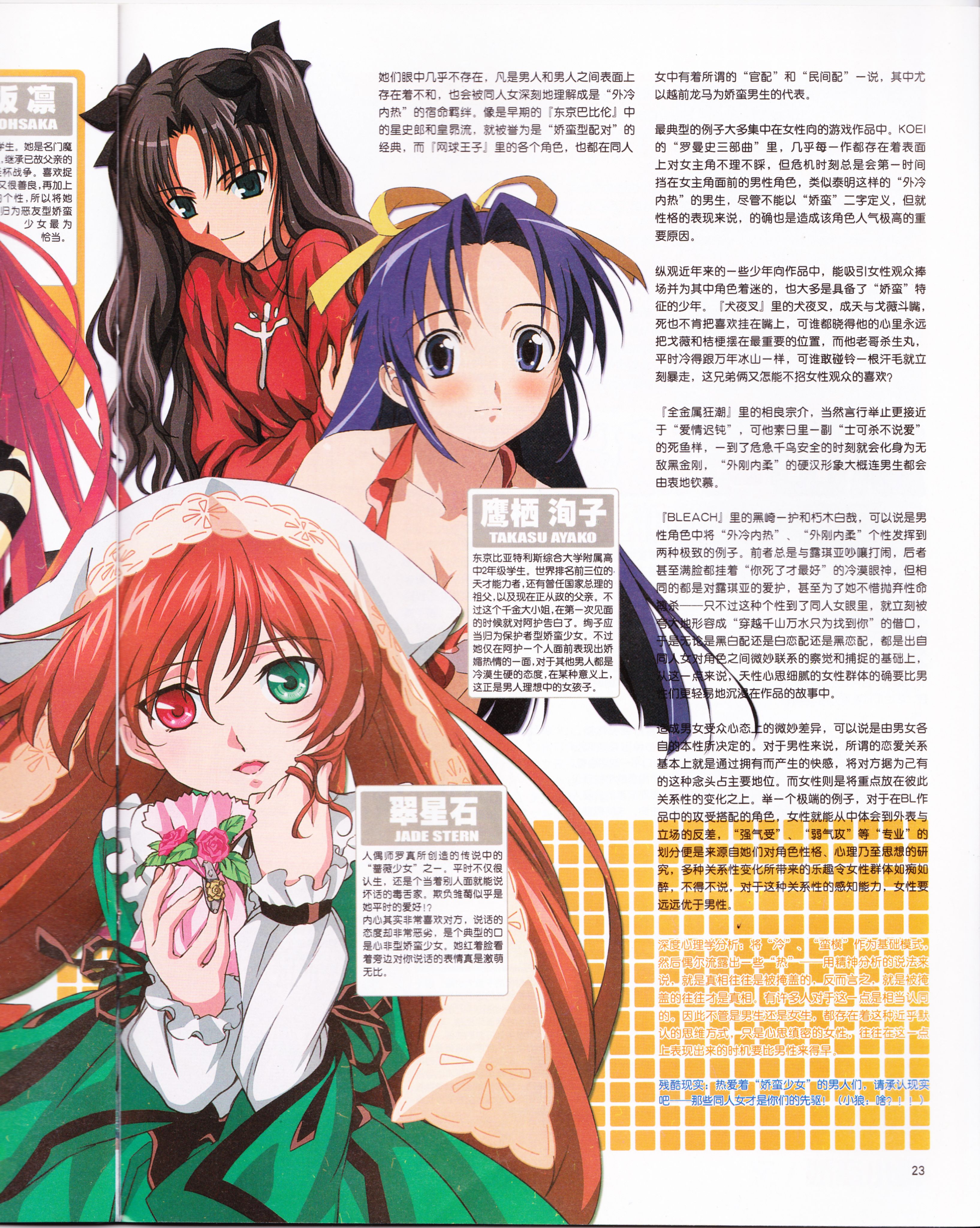 动感新势力,动漫,ACG,二次元,动画,杂志,动新DVD