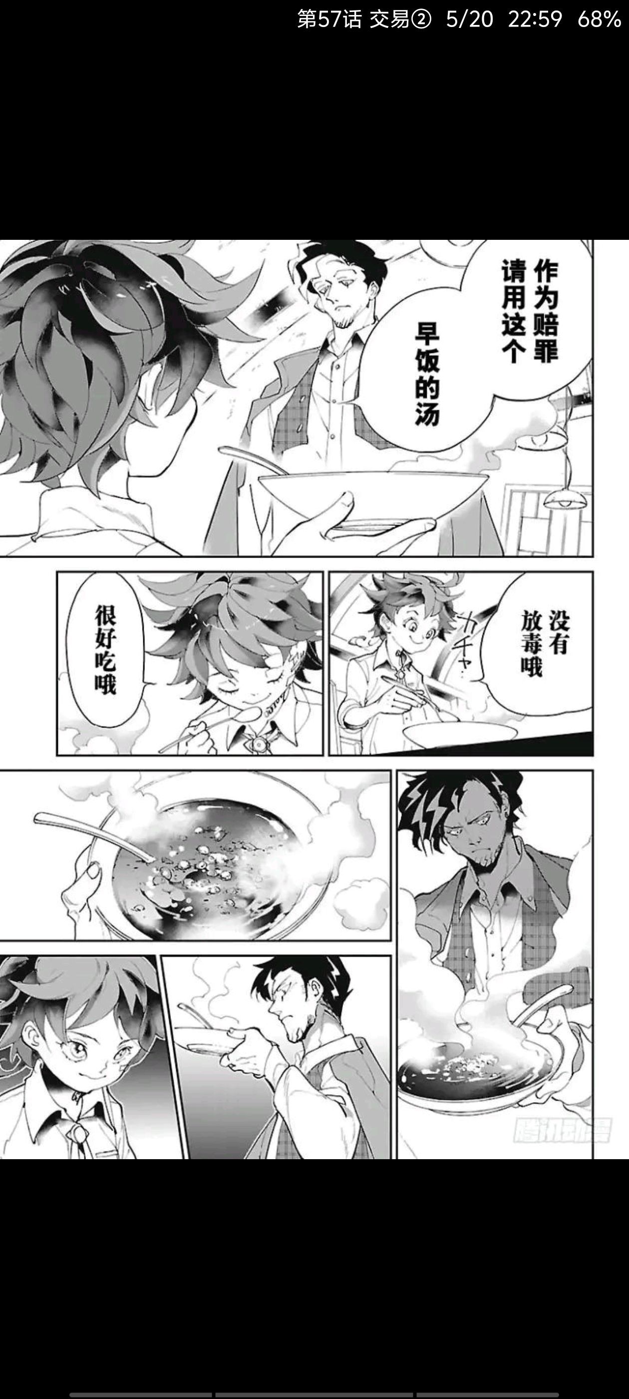 约定的梦幻岛,动漫,漫画,ACG