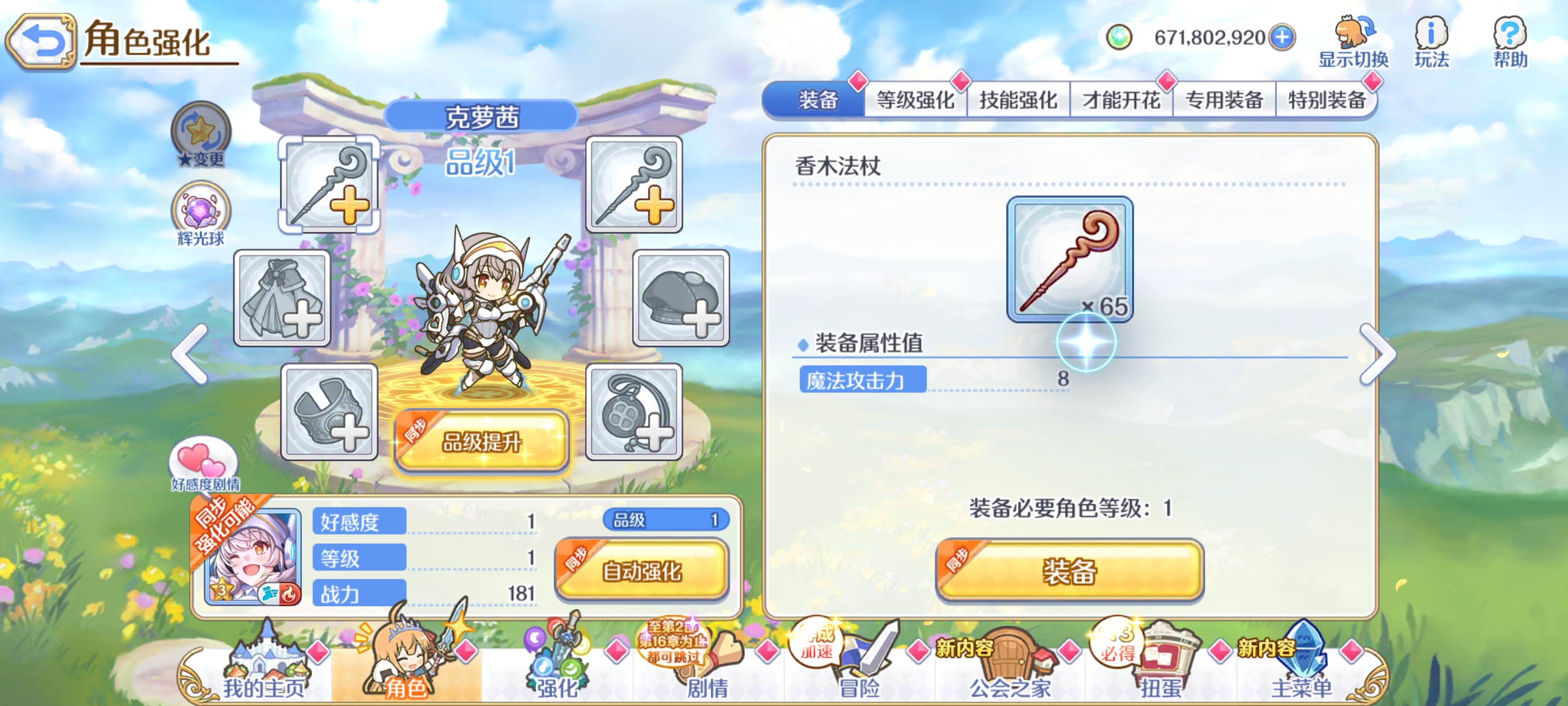公主连结,公主连结ReDive,游戏,手游,二次元,ACG