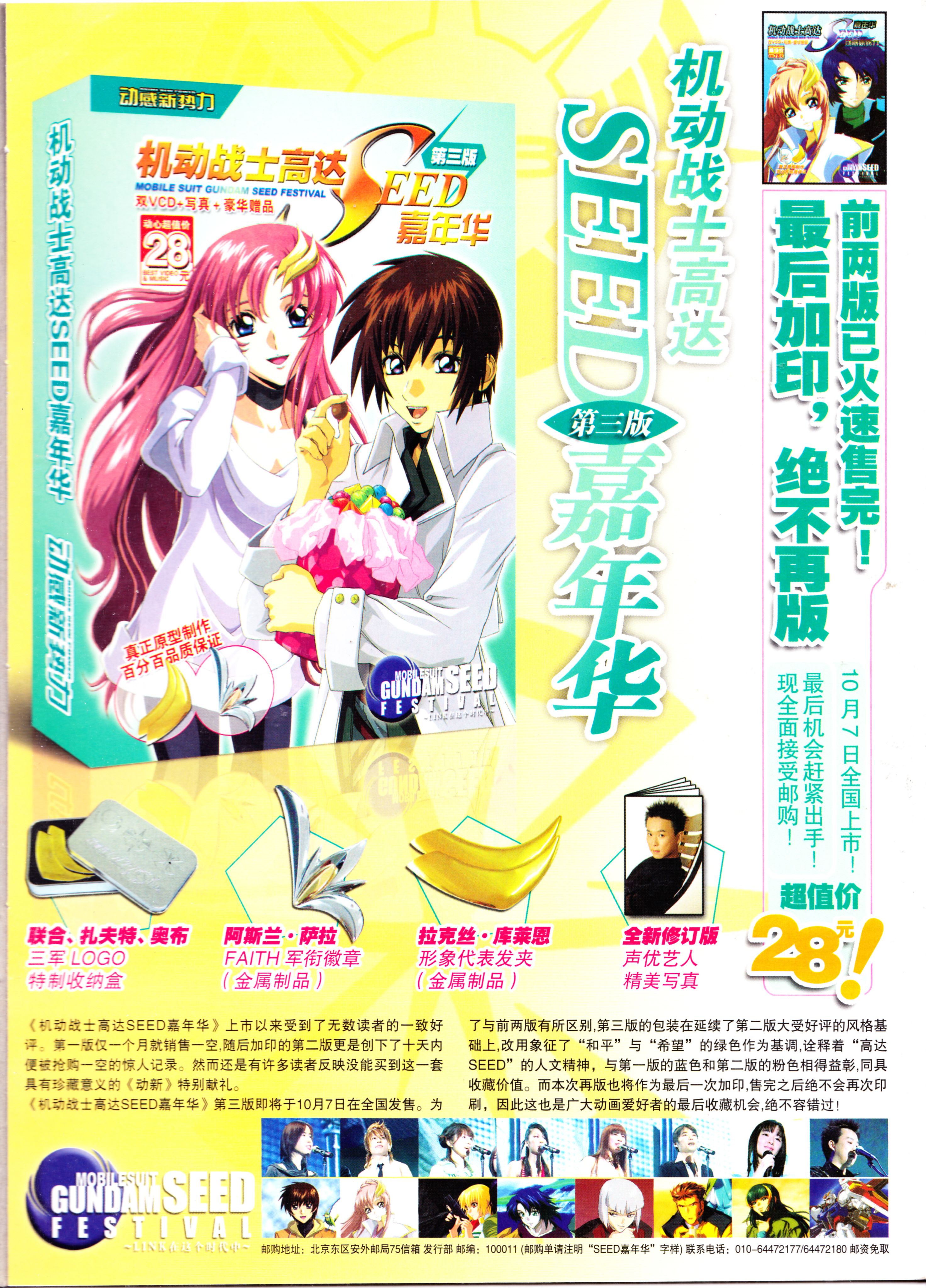 动漫,ACG,二次元,杂志,动感新势力