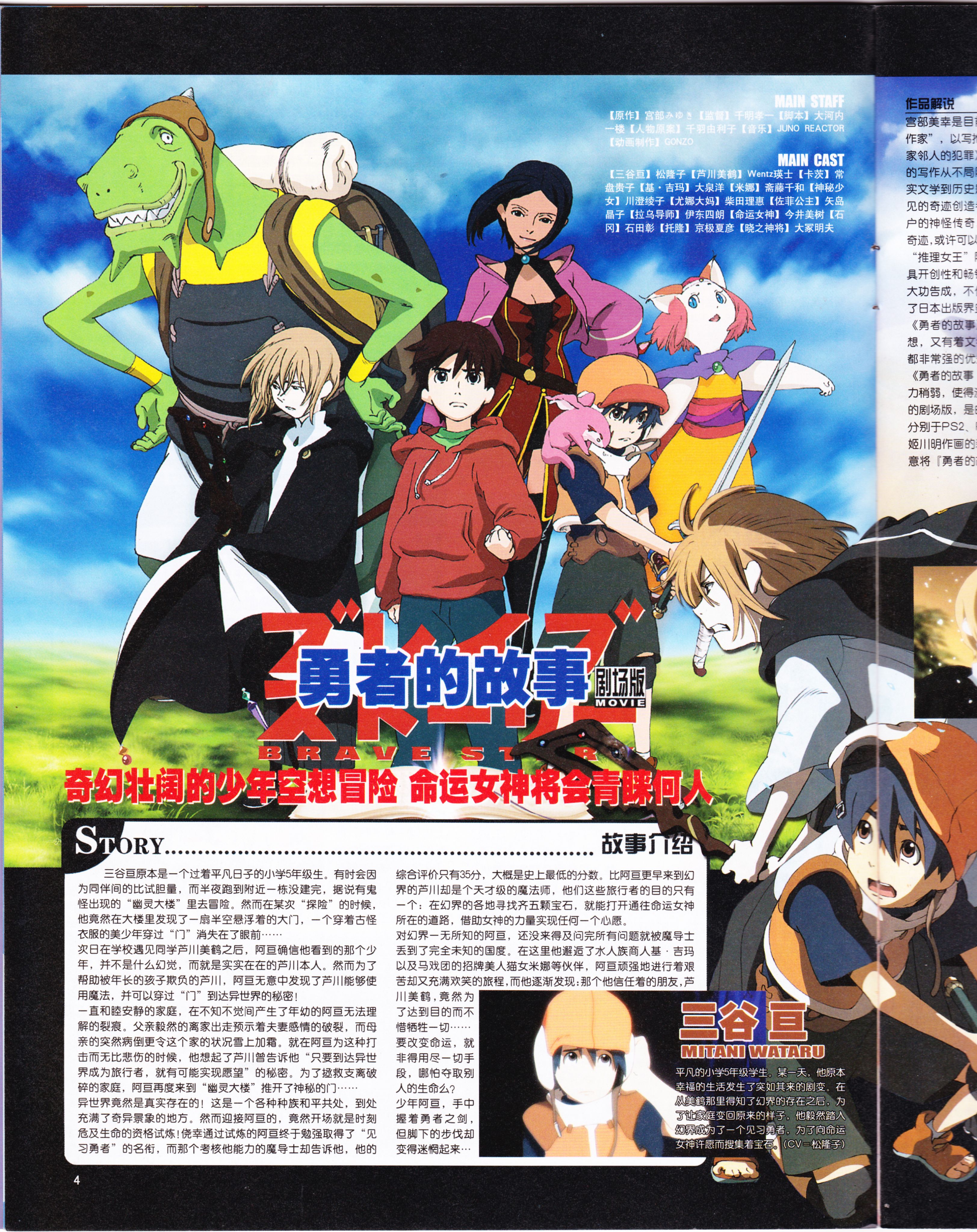 动感新势力,动漫,ACG,二次元,动画,杂志,动新DVD