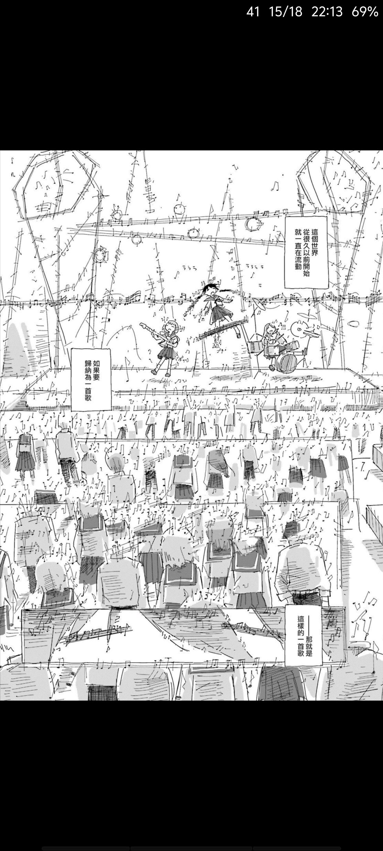 蘑菇的拟态日常,模拟离褶伞,动漫,漫画,ACG