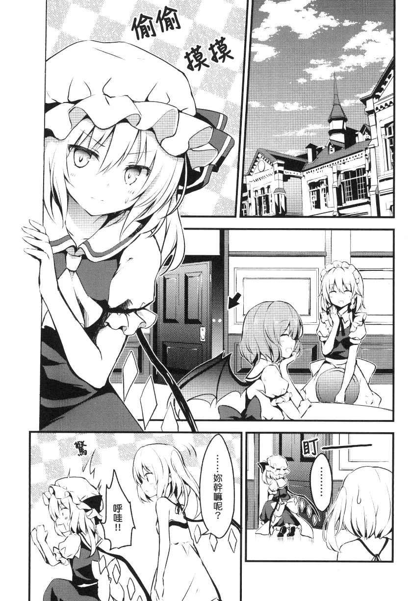 东方,东方project