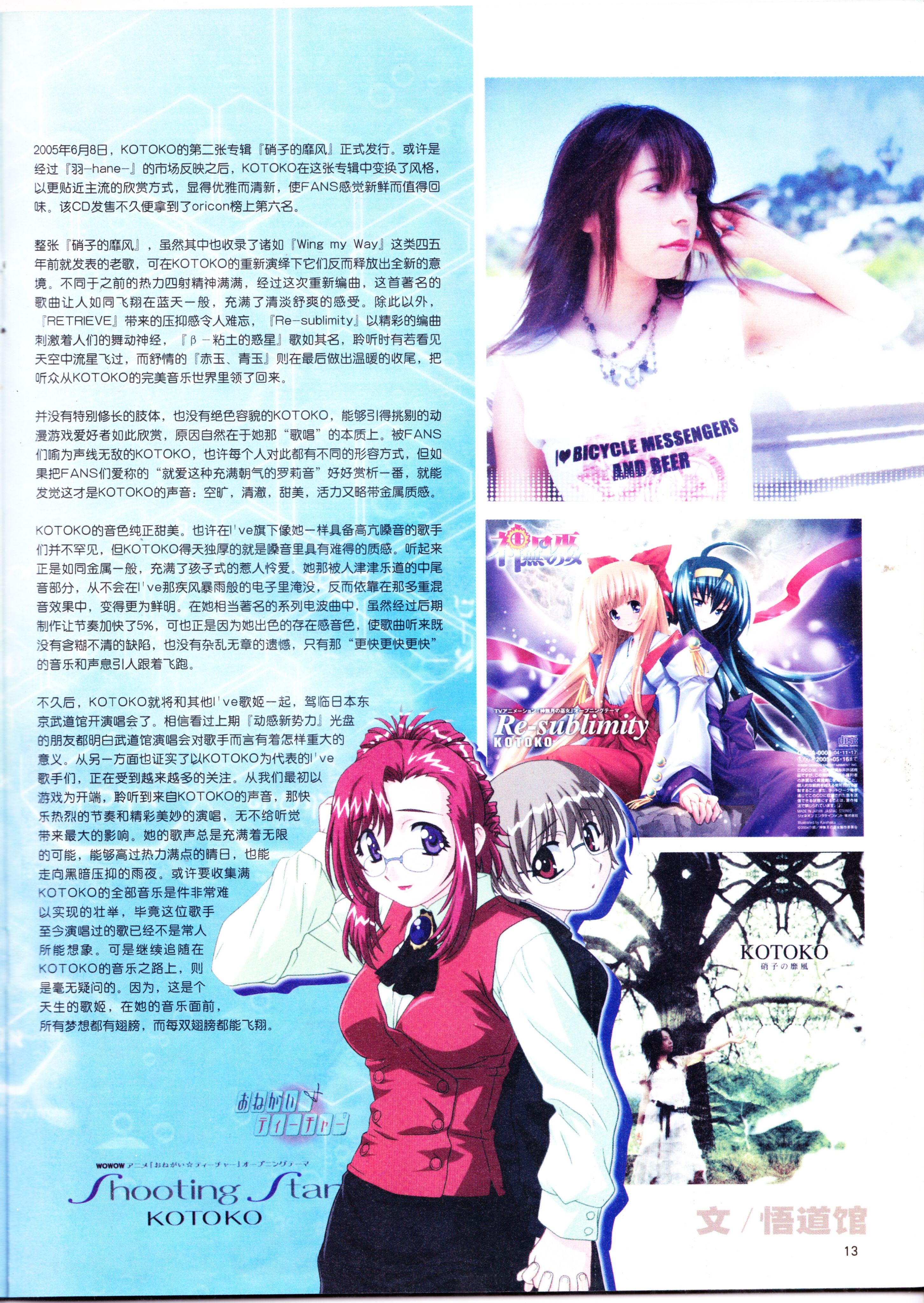 动漫,ACG,二次元,杂志,动感新势力