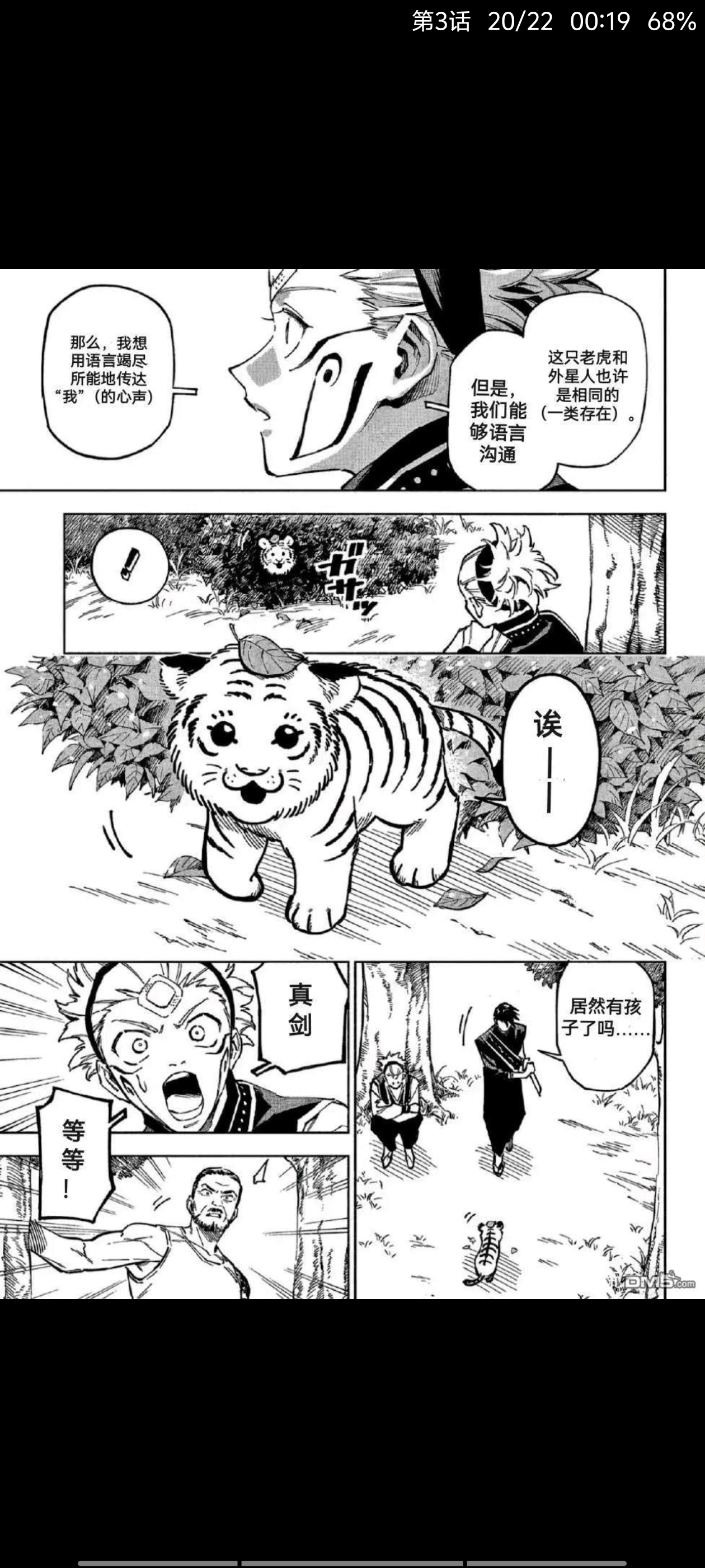 咒术回战,漫画,动漫,吐槽,ACG