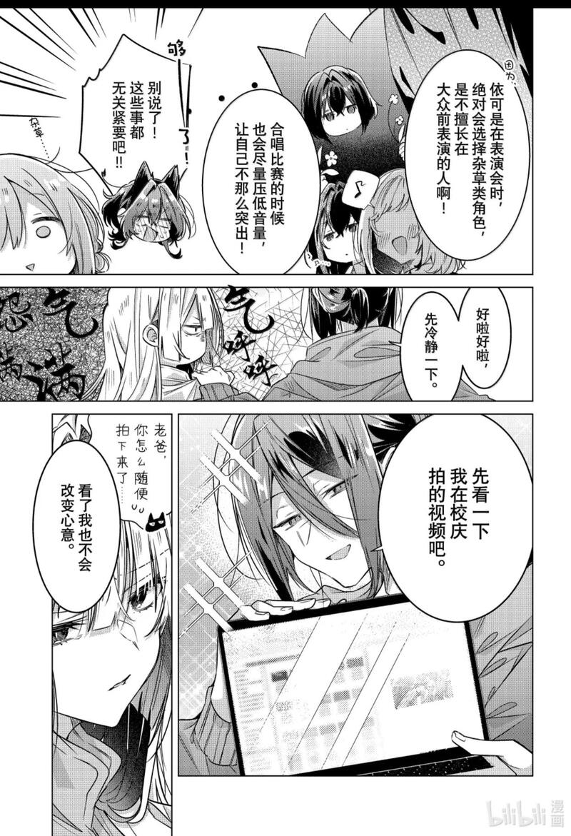 恋语轻唱,恰如细雨般的恋歌,百合,百合漫画,百合动漫,漫画,动漫,ACG