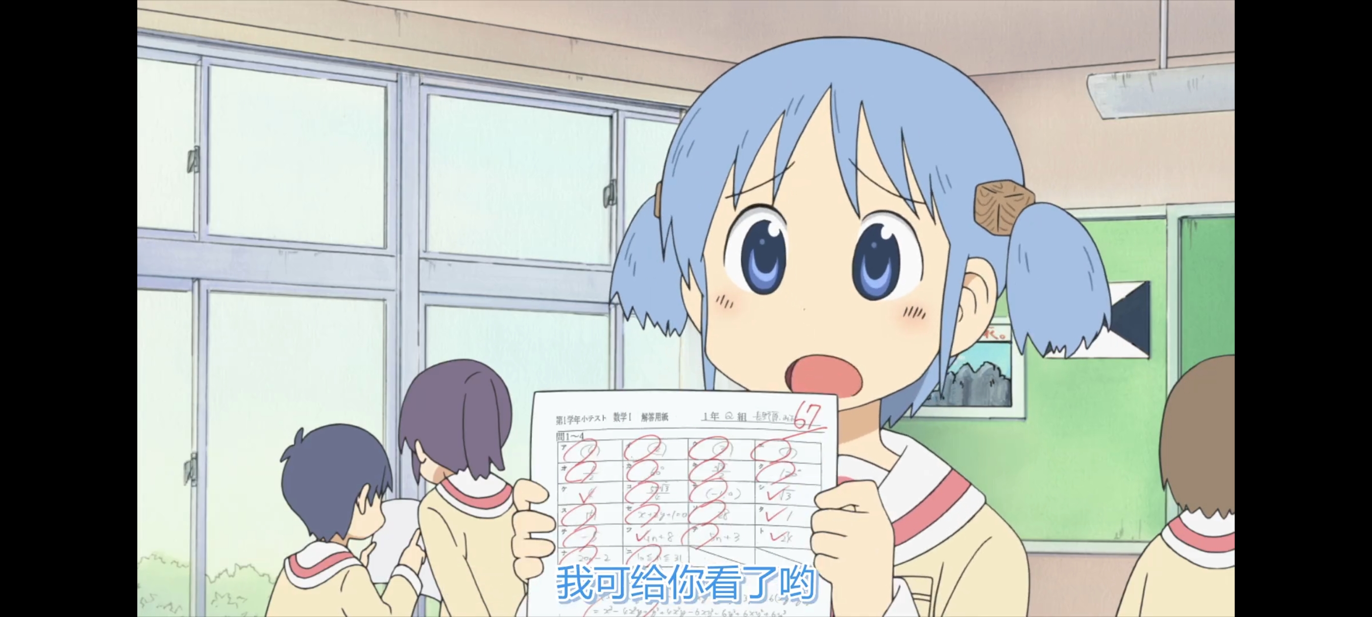 日常,动画,动漫,番剧,ACG,二次元