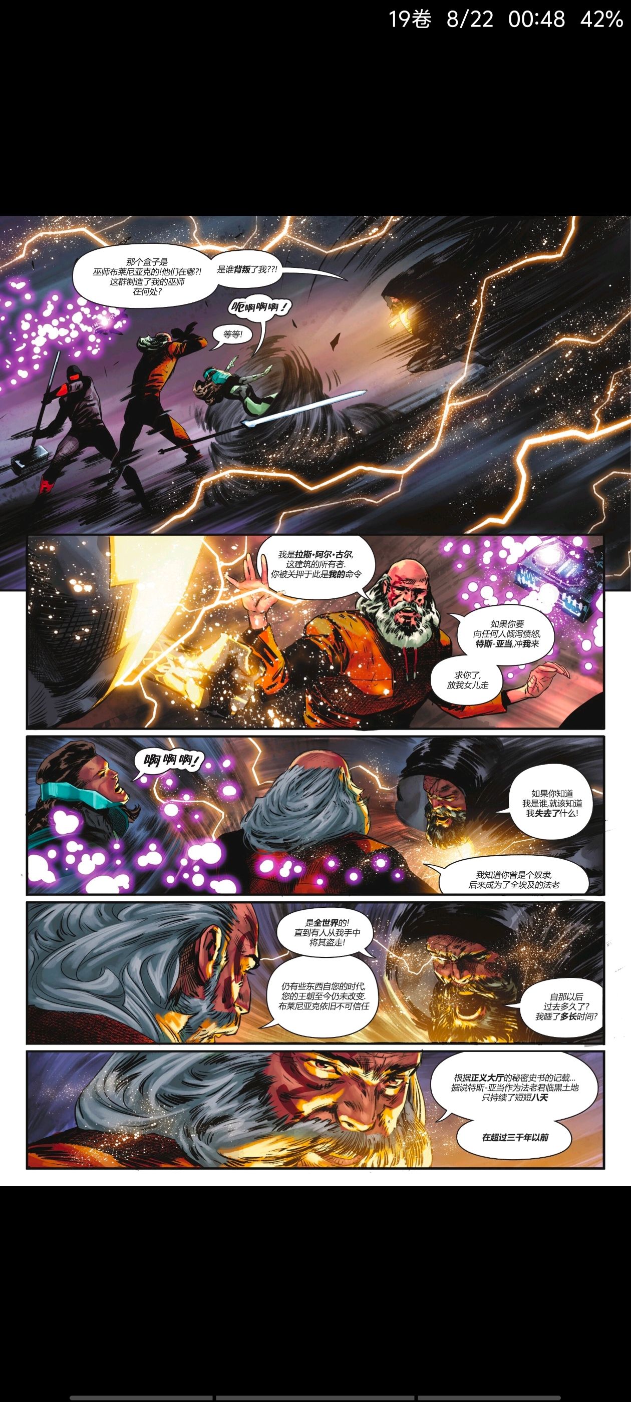 DC,DC漫画,美漫,漫画,动漫,绝对超人,超人,ACG