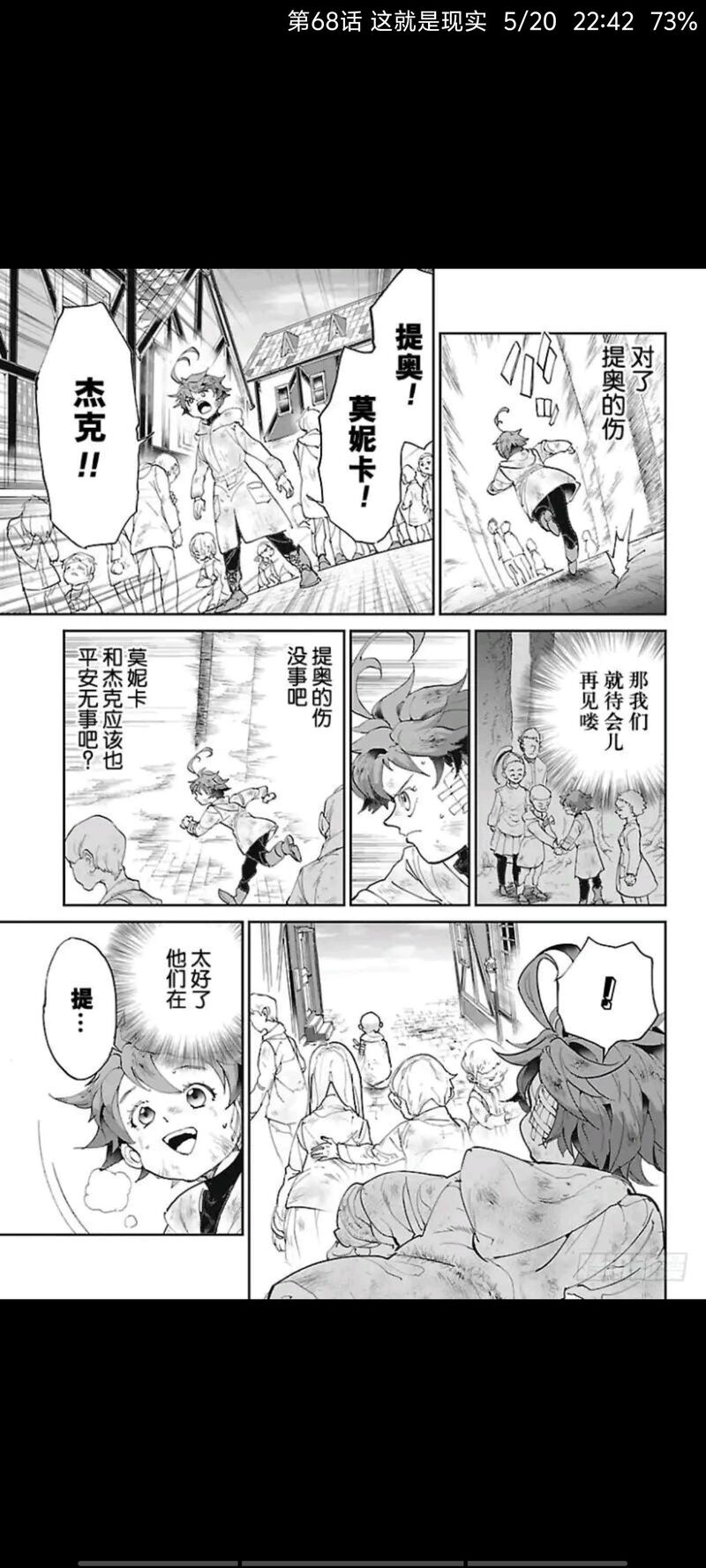 约定的梦幻岛,日漫,漫画,动漫,ACG