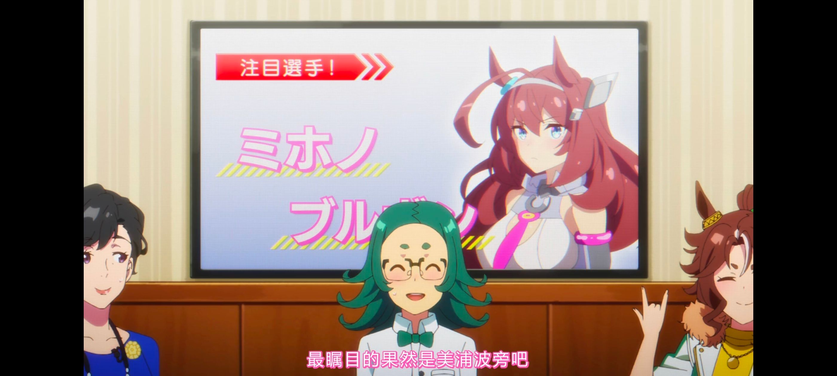 赛马娘,赛马娘PrettyDreby,动画,动漫,番剧,ACG