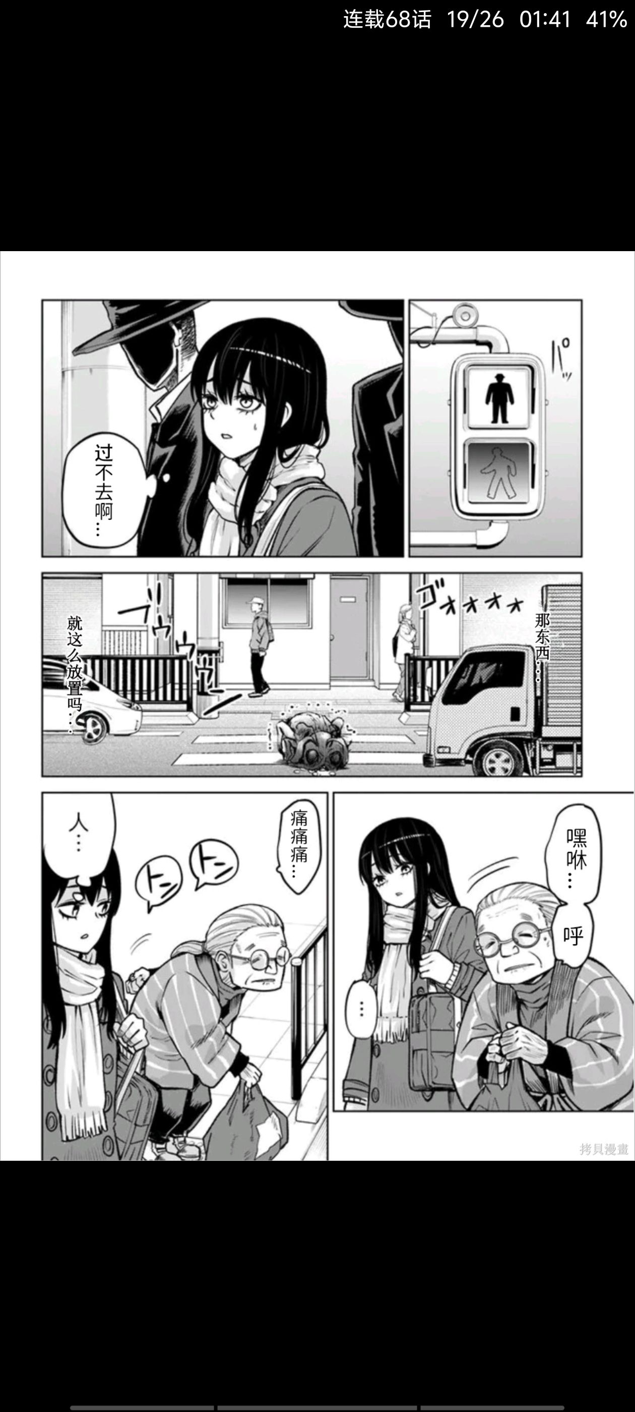 看得见的女孩,阴阳眼见子,动漫,漫画,ACG,二次元