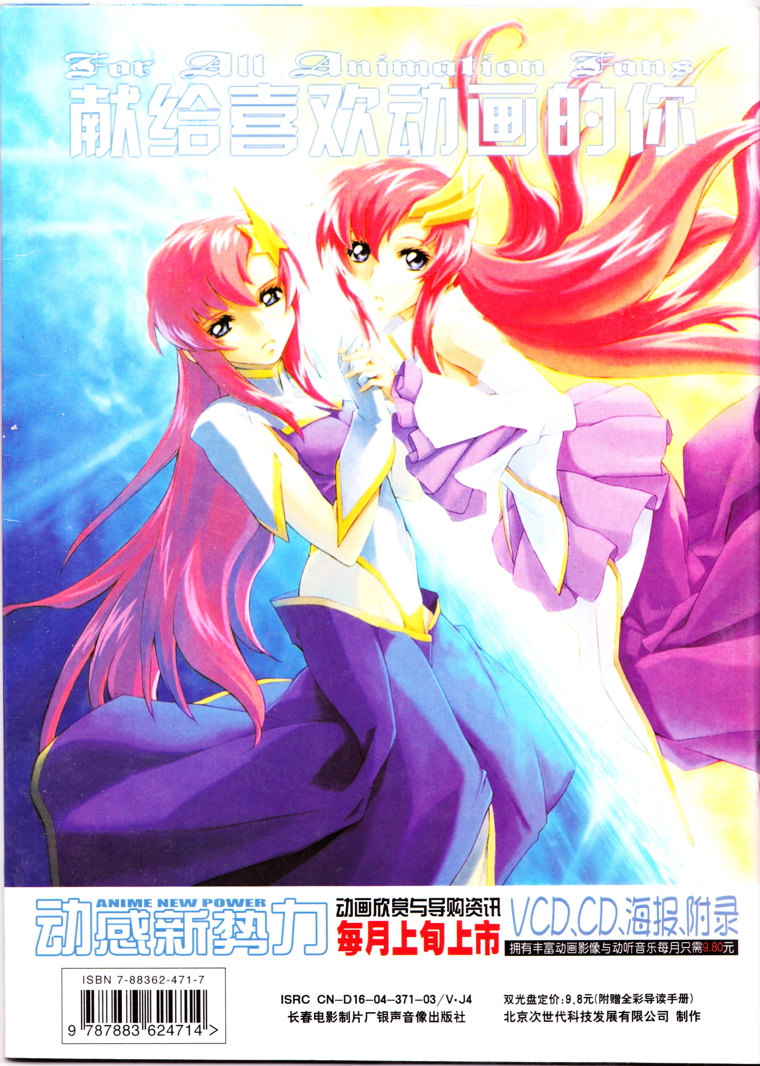 经典老番,怀旧经典,动感新势力,我的女神,AIR,key社,魔法老师