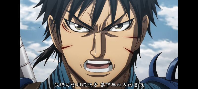 王者天下,动画,动漫,番剧,ACG