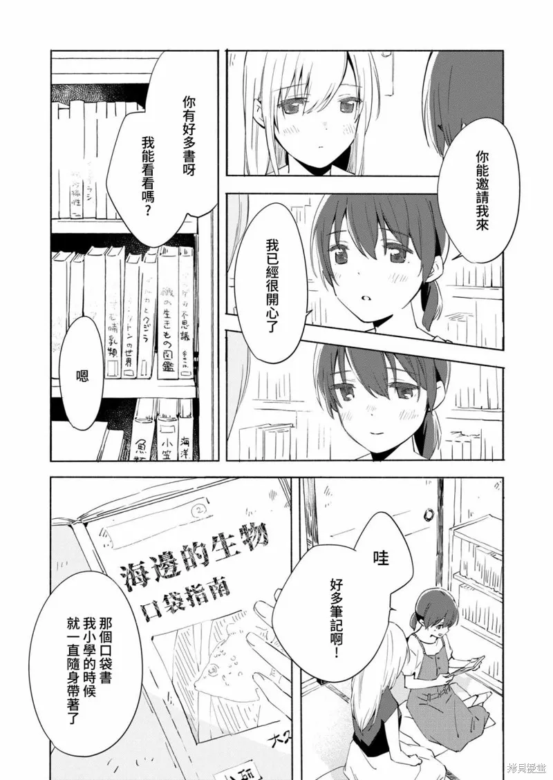 百合,漫画