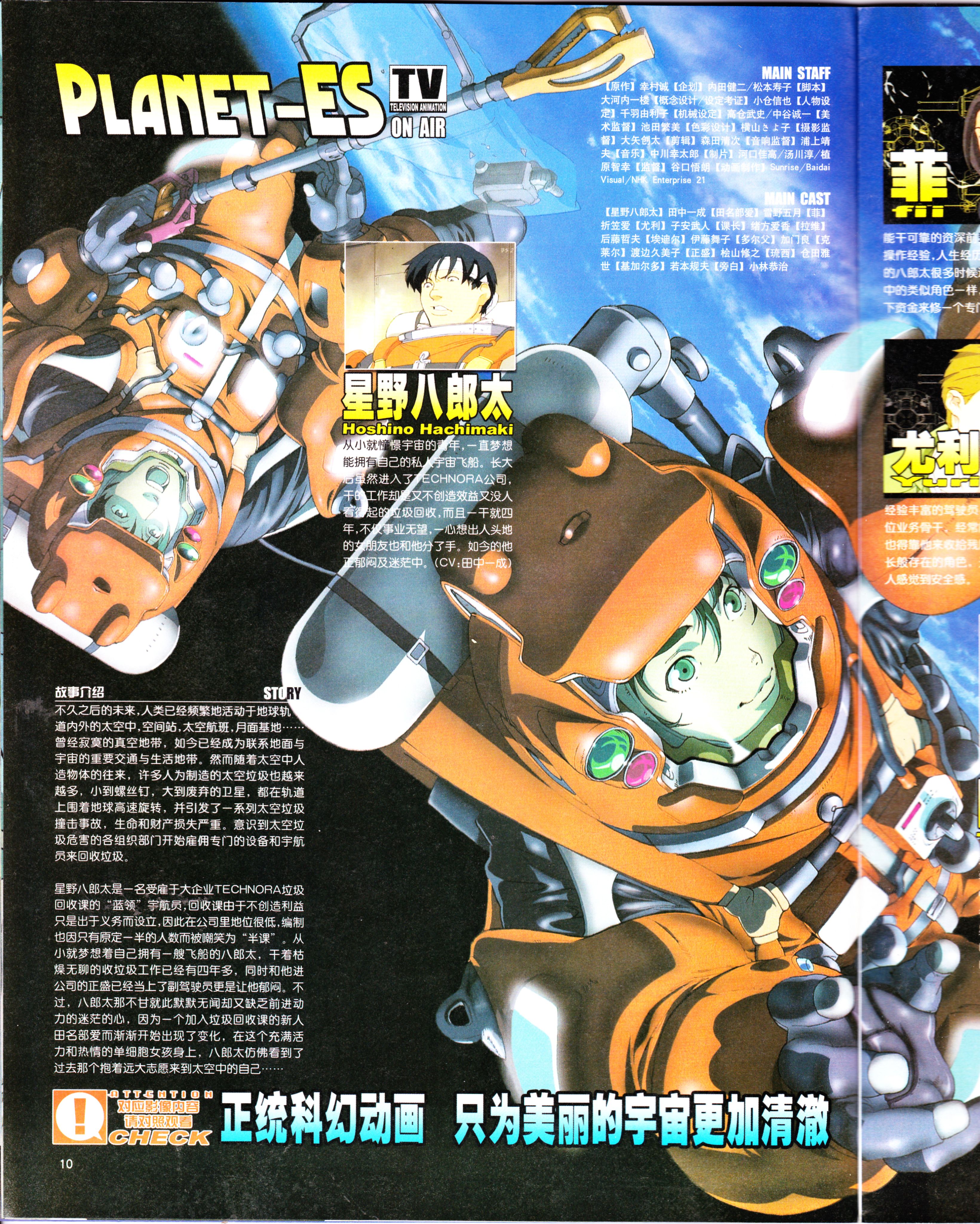 钢之炼金术师,动感新势力,番剧推荐,经典老番,动漫杂志,动漫盘点,月姬,型月