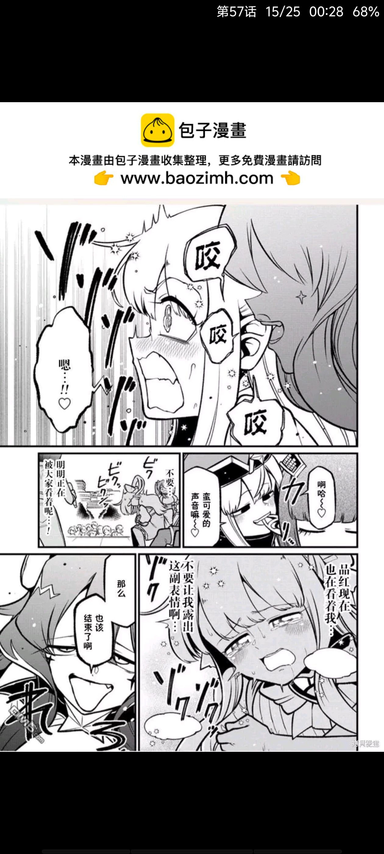憧憬成为魔法少女,梦想成为魔法少女,魔法少女,百合,百合漫画,漫画,动漫专区,ACG