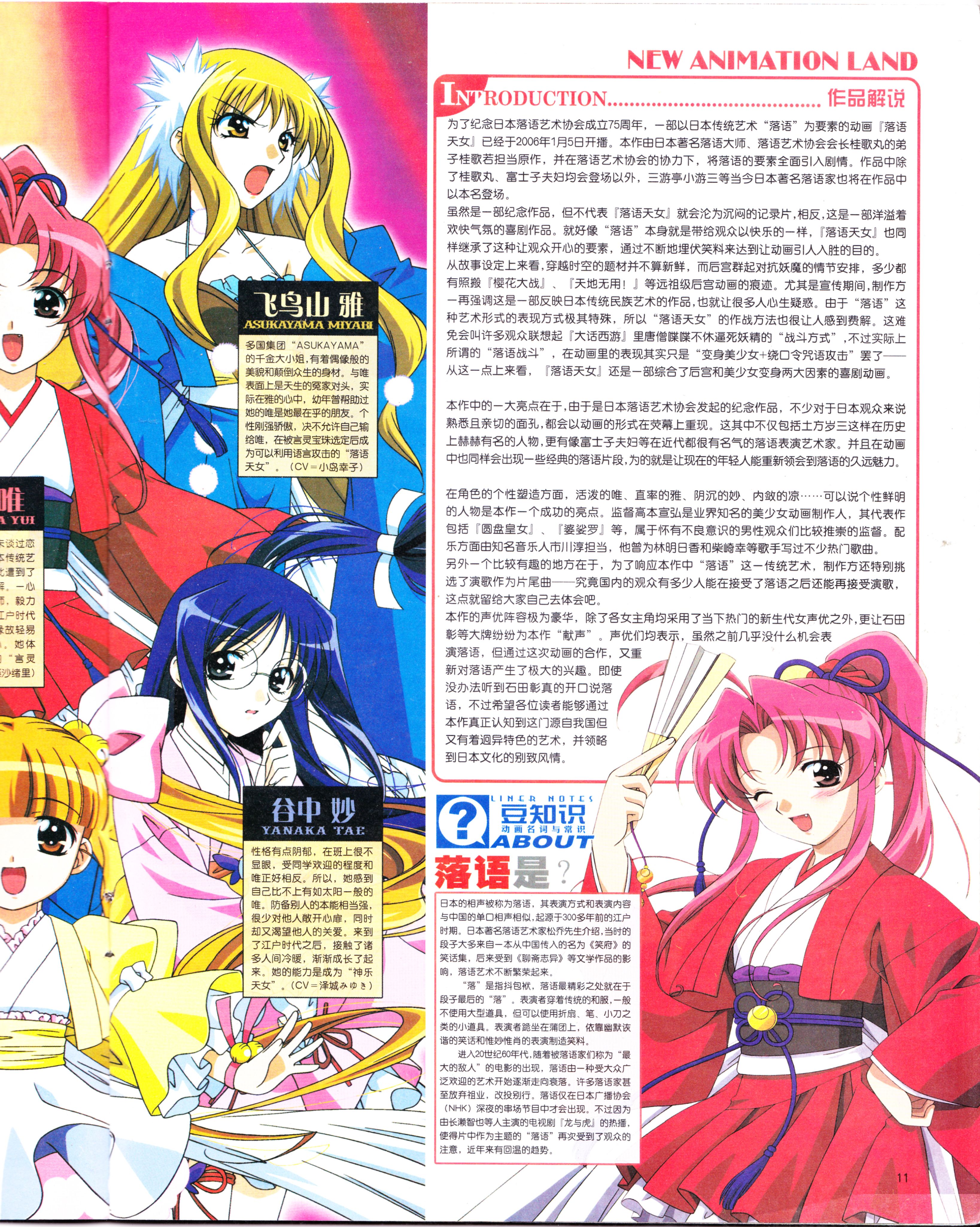 动漫,ACG,二次元,杂志,动感新势力