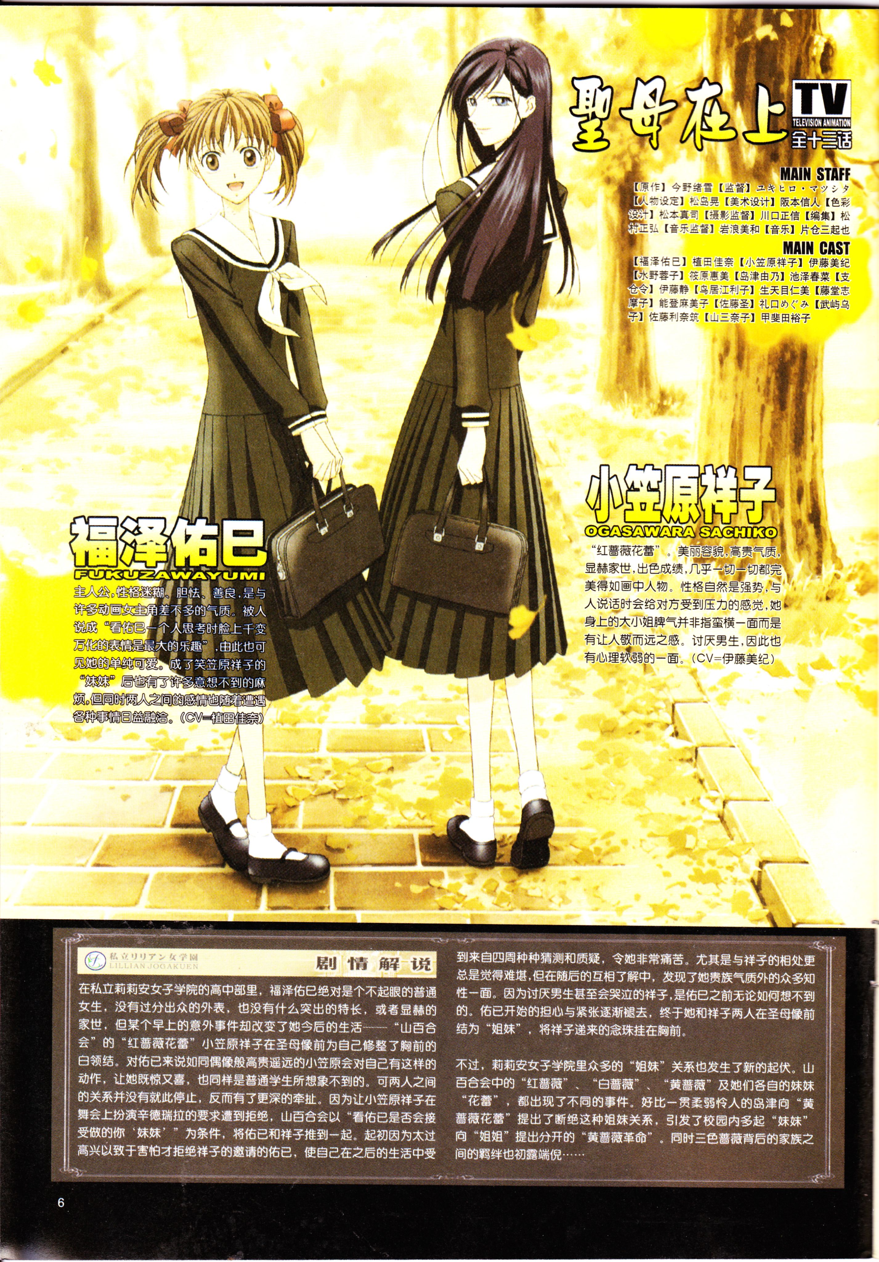 动感新势力,钢之炼金术师,圣母在上,漫画同人会,番剧推荐,经典老番