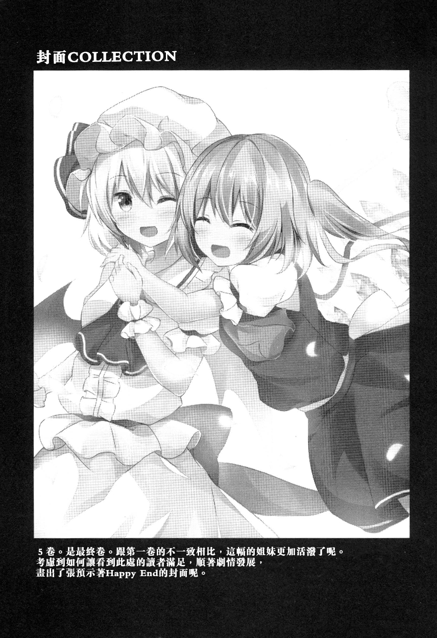 东方,东方project