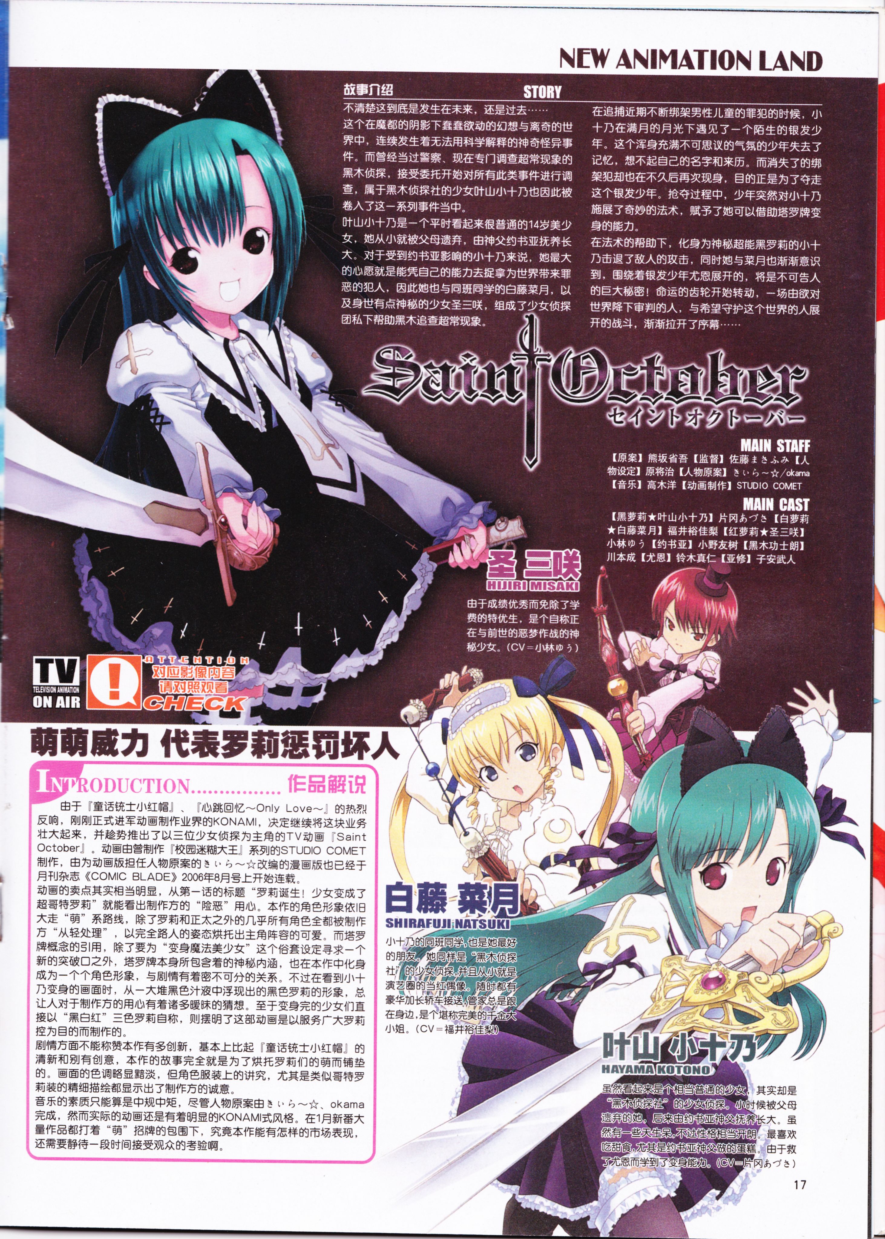 动感新势力,动漫,ACG,二次元,动画,杂志,动新DVD