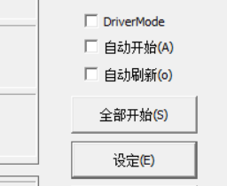 U盘,分区,磁盘,一芯,量产,FirstChip,ChipGenius