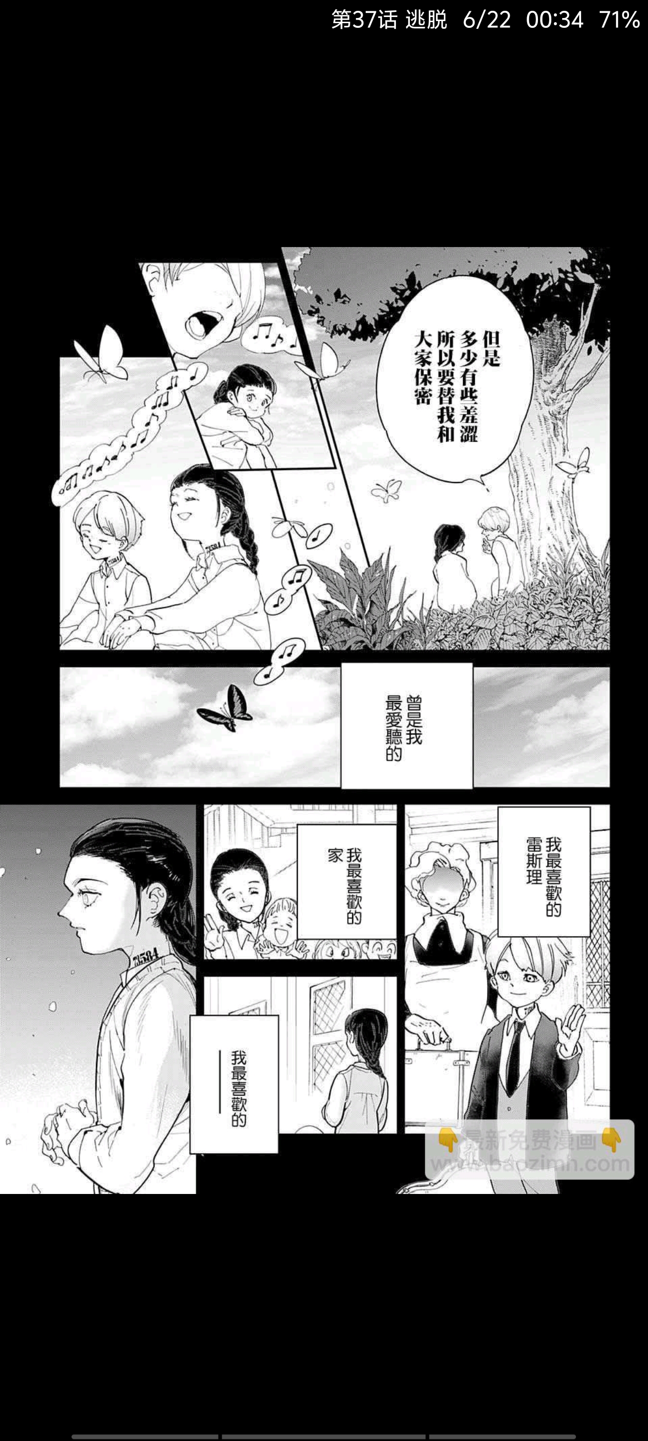 约定的梦幻岛,动画,动漫,番剧,二次元,ACG