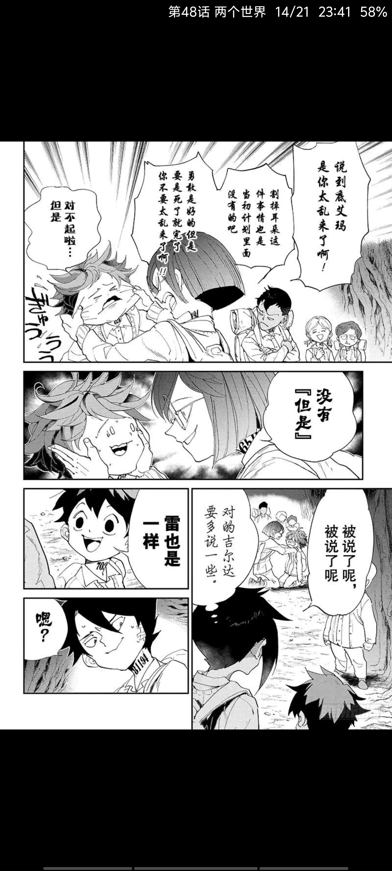 约定的梦幻岛,动漫,漫画,ACG