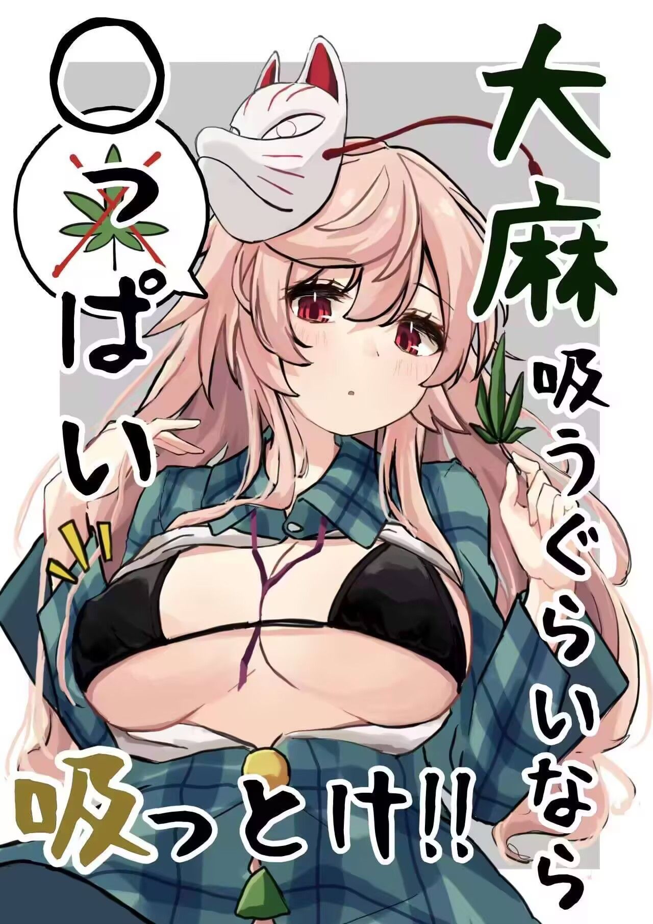 touhou