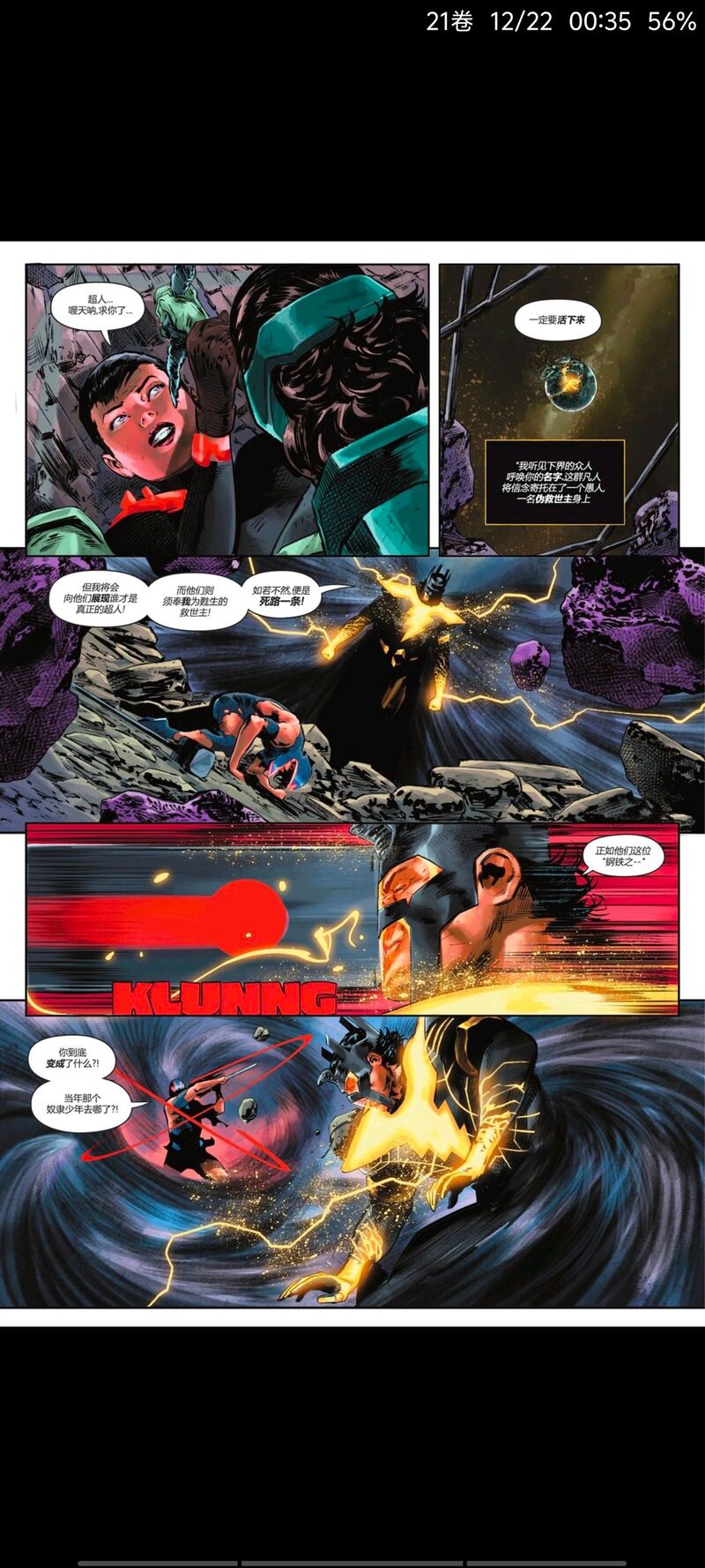 DC,DC漫画,美漫,漫画,动漫,绝对宇宙,绝对超人,超人,ACG