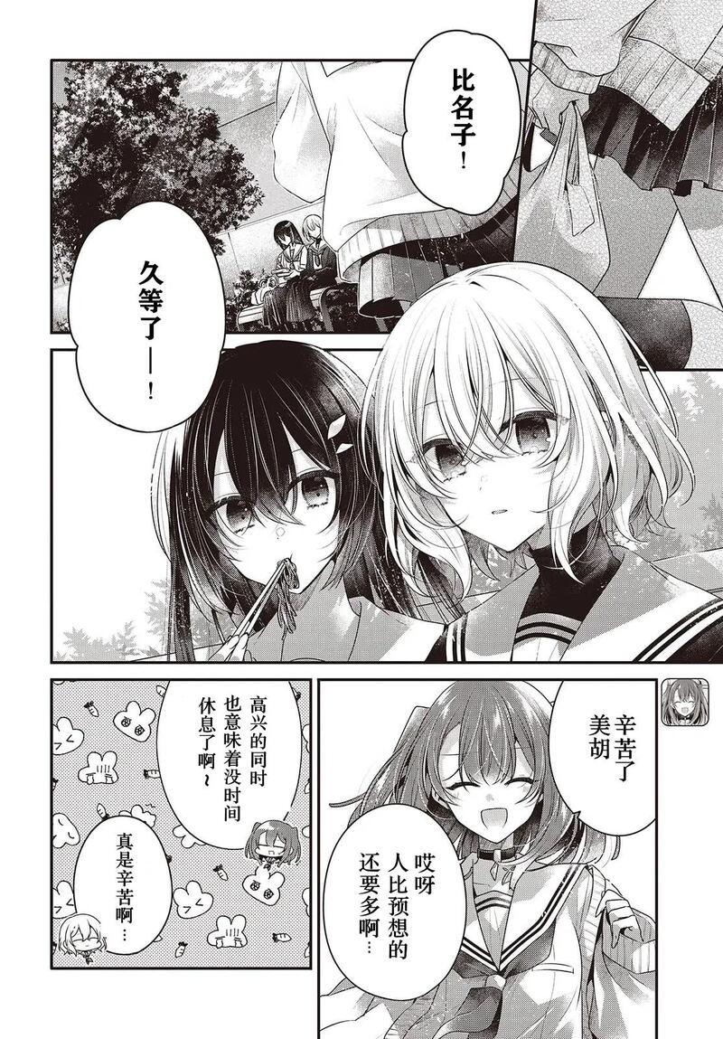 想吃掉我的非人少女,对我垂涎欲滴的非人少女,百合,漫画,百合漫画,动漫,ACG