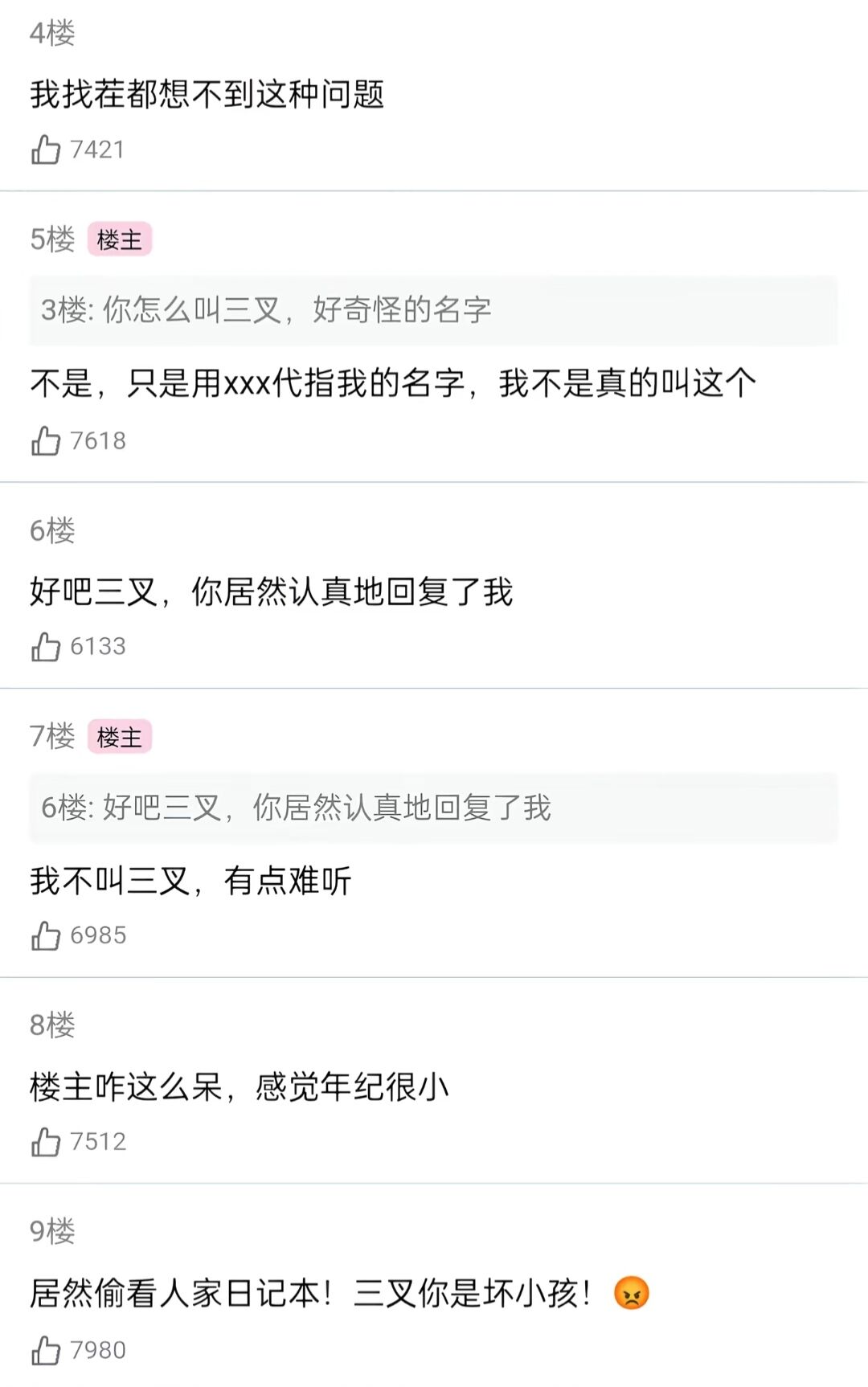恋爱
