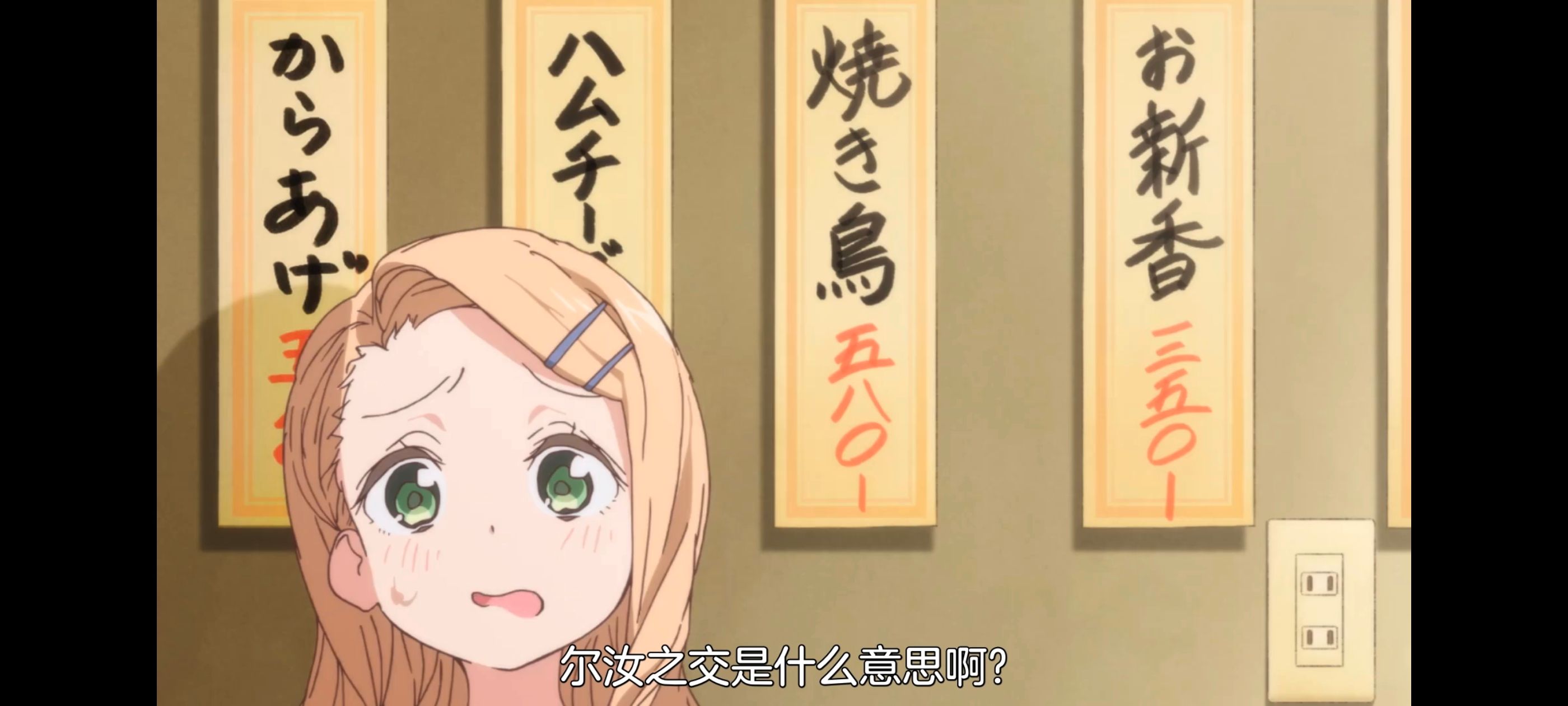 上伊那牡丹醉姿如百合,上伊那牡丹酒醉身姿似百合花般,动漫,动画,番剧,二次元,ACG