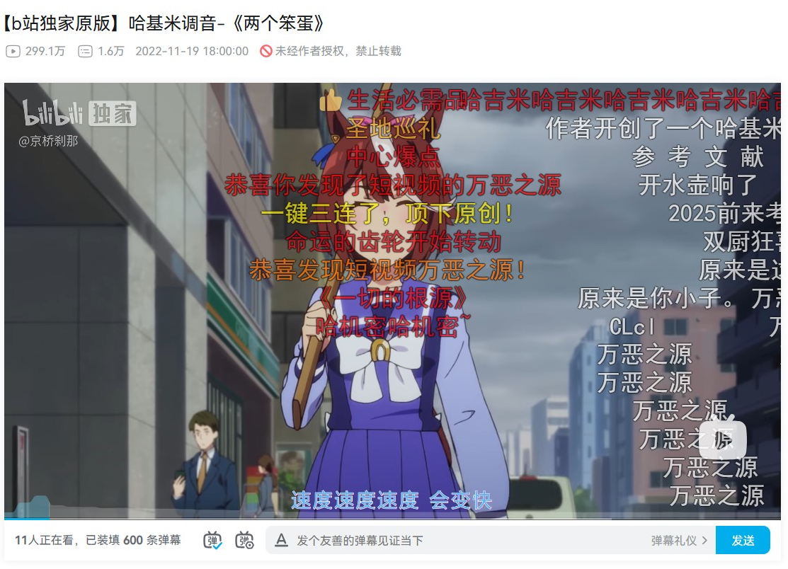 玩梗,梗文化,网络文化观察