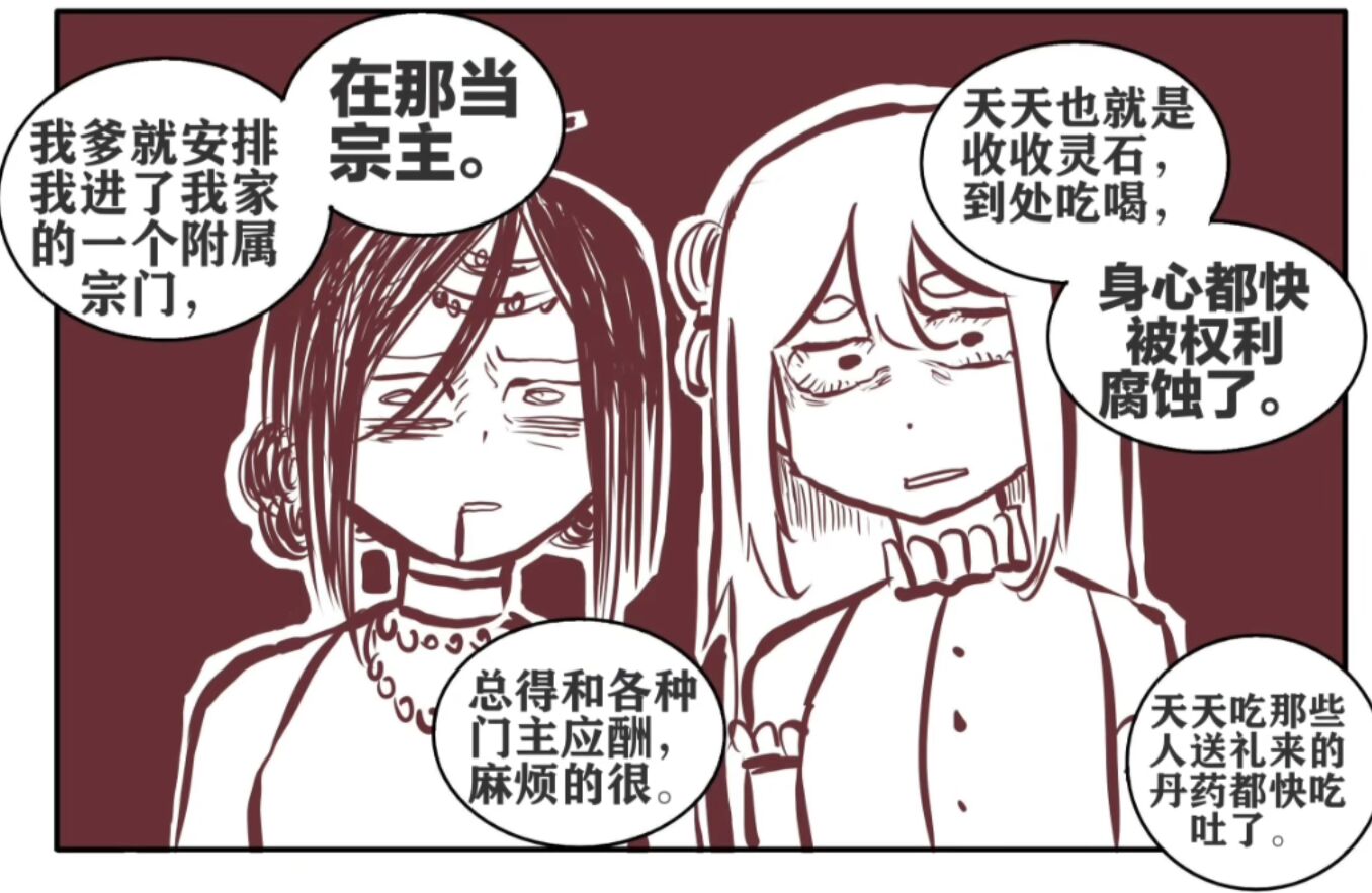 仙丹,修仙,宗门,陪酒,客官,渡劫,筑基