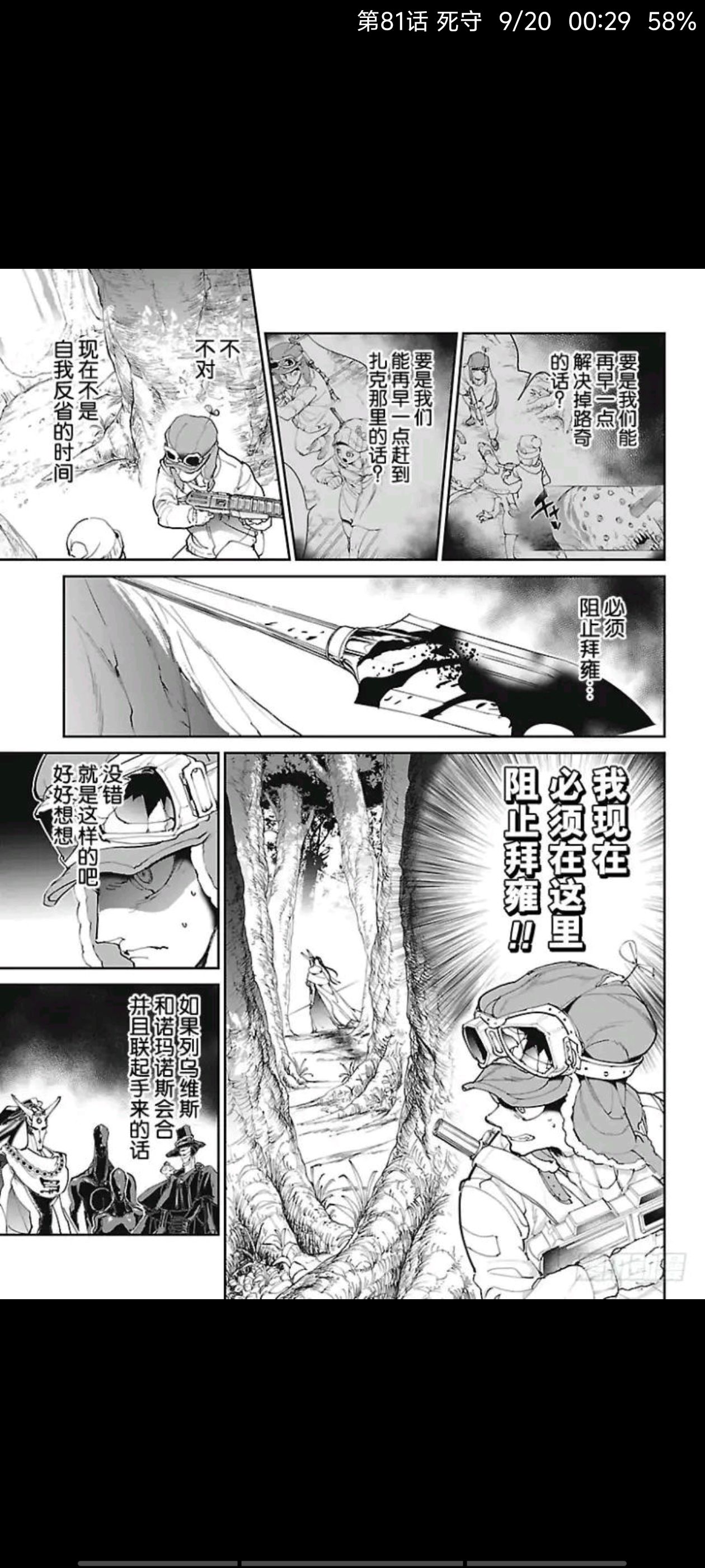 约定的梦幻岛,漫画,动漫,ACG