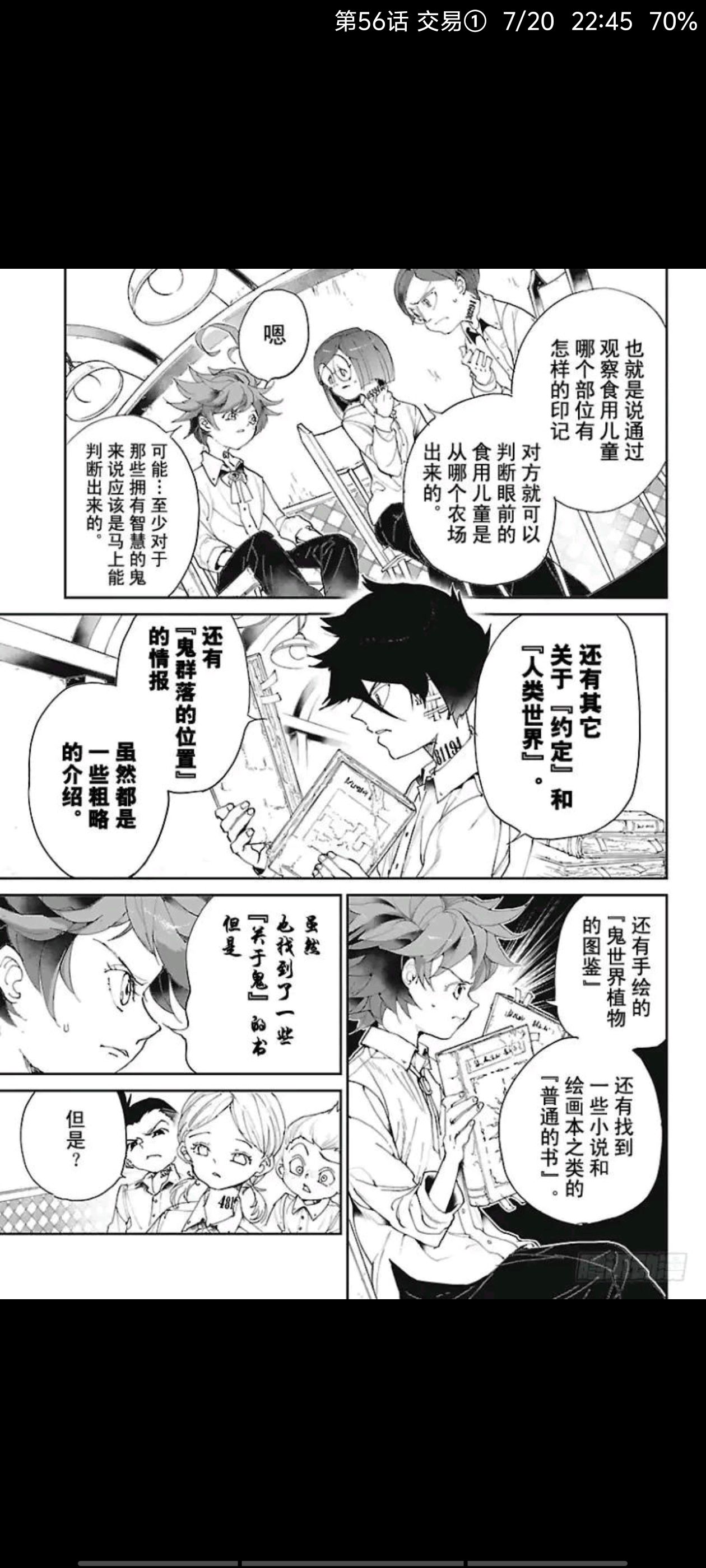 约定的梦幻岛,动漫,漫画,ACG