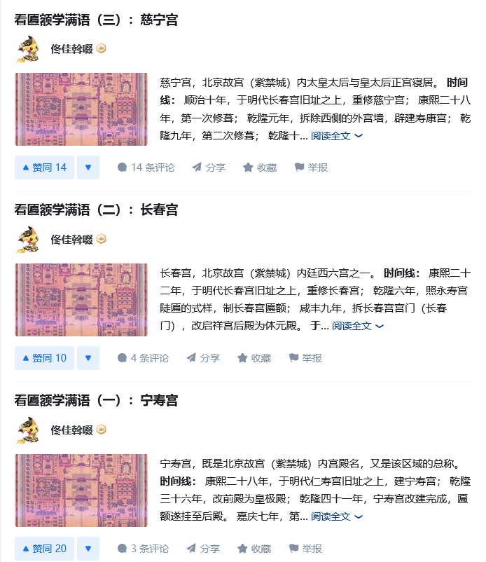 二次元,建议,运营,干货