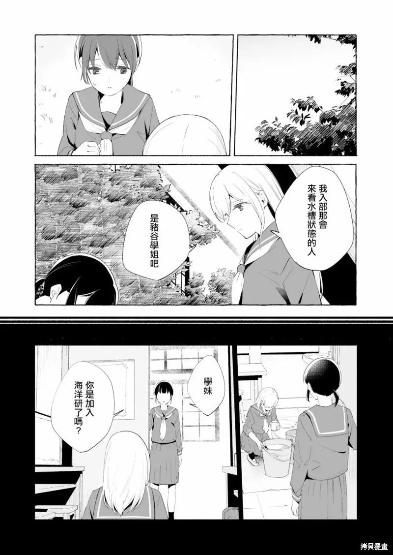 百合,漫画