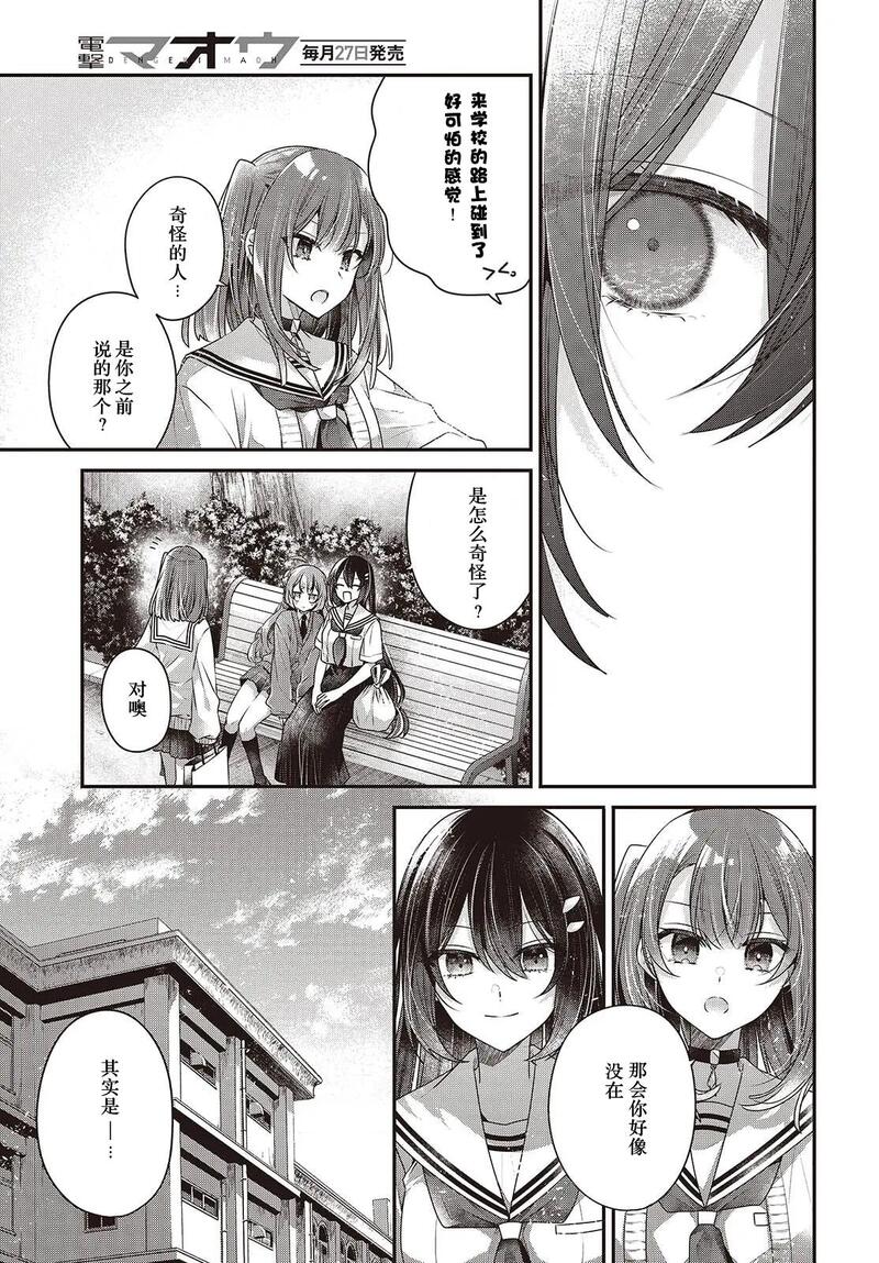 想吃掉我的非人少女,对我垂涎欲滴的非人少女,百合,漫画,百合漫画,动漫,ACG