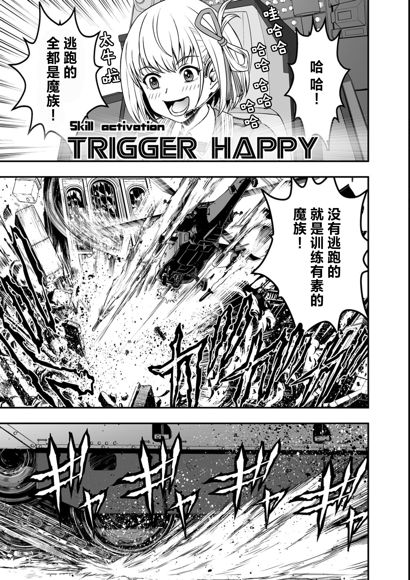 葬送的芙莉莲,莉可丽丝,同人,漫画