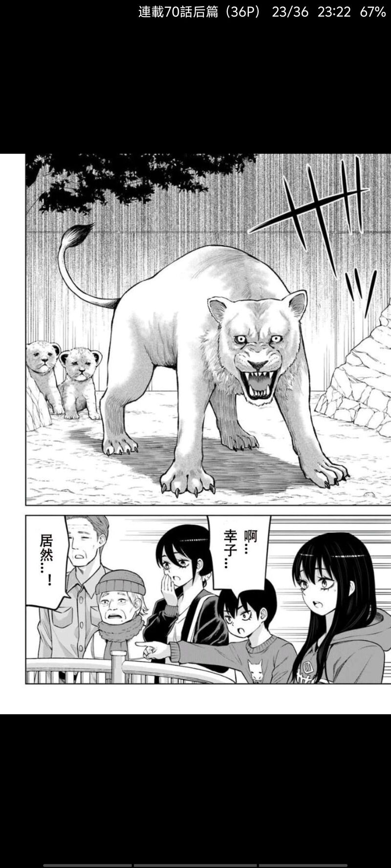 看得见的女孩,阴阳眼见子,漫画,动漫,日漫,二次元,ACG