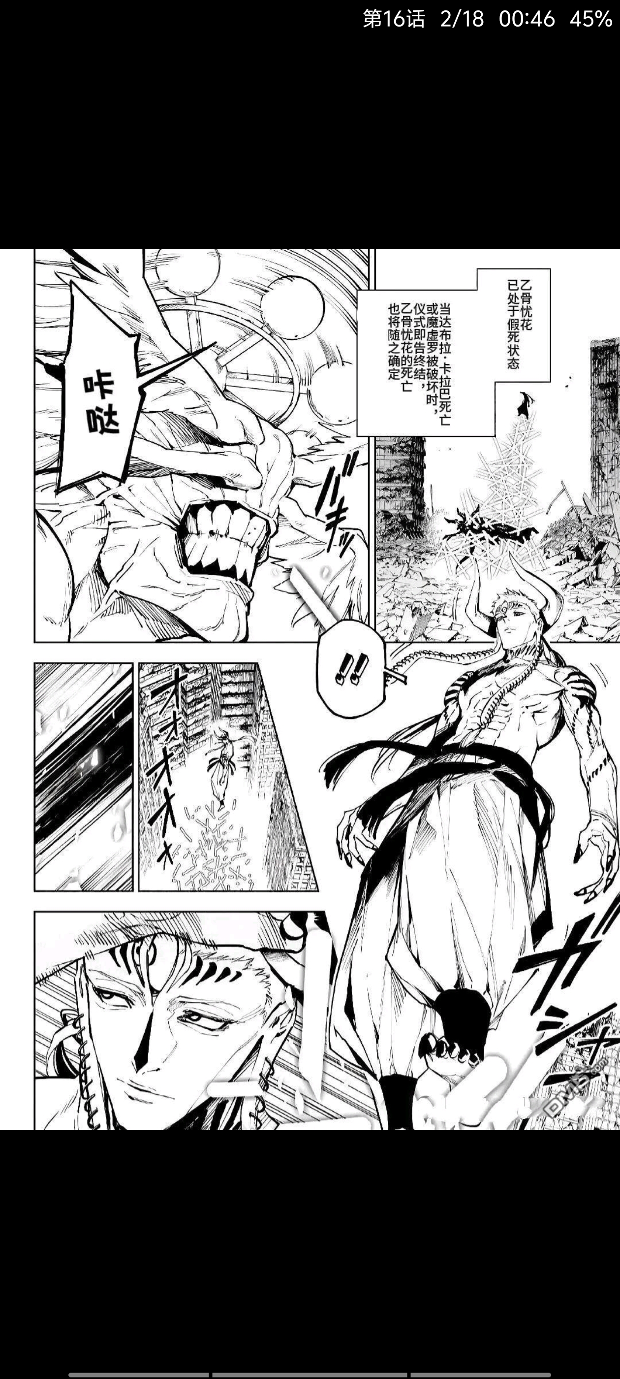 咒术回战,漫画,动漫,ACG