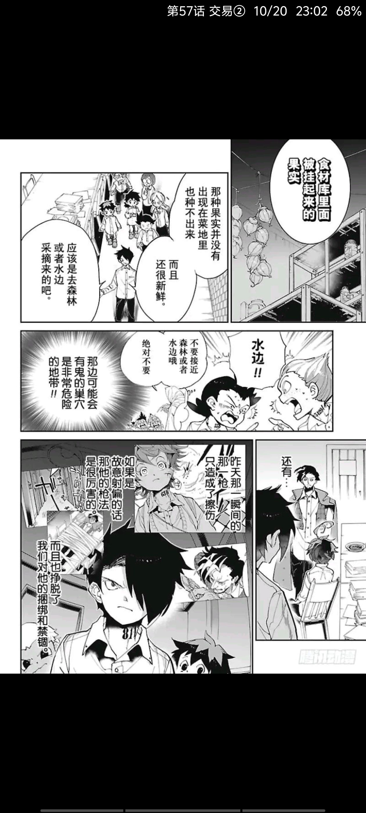 约定的梦幻岛,动漫,漫画,ACG